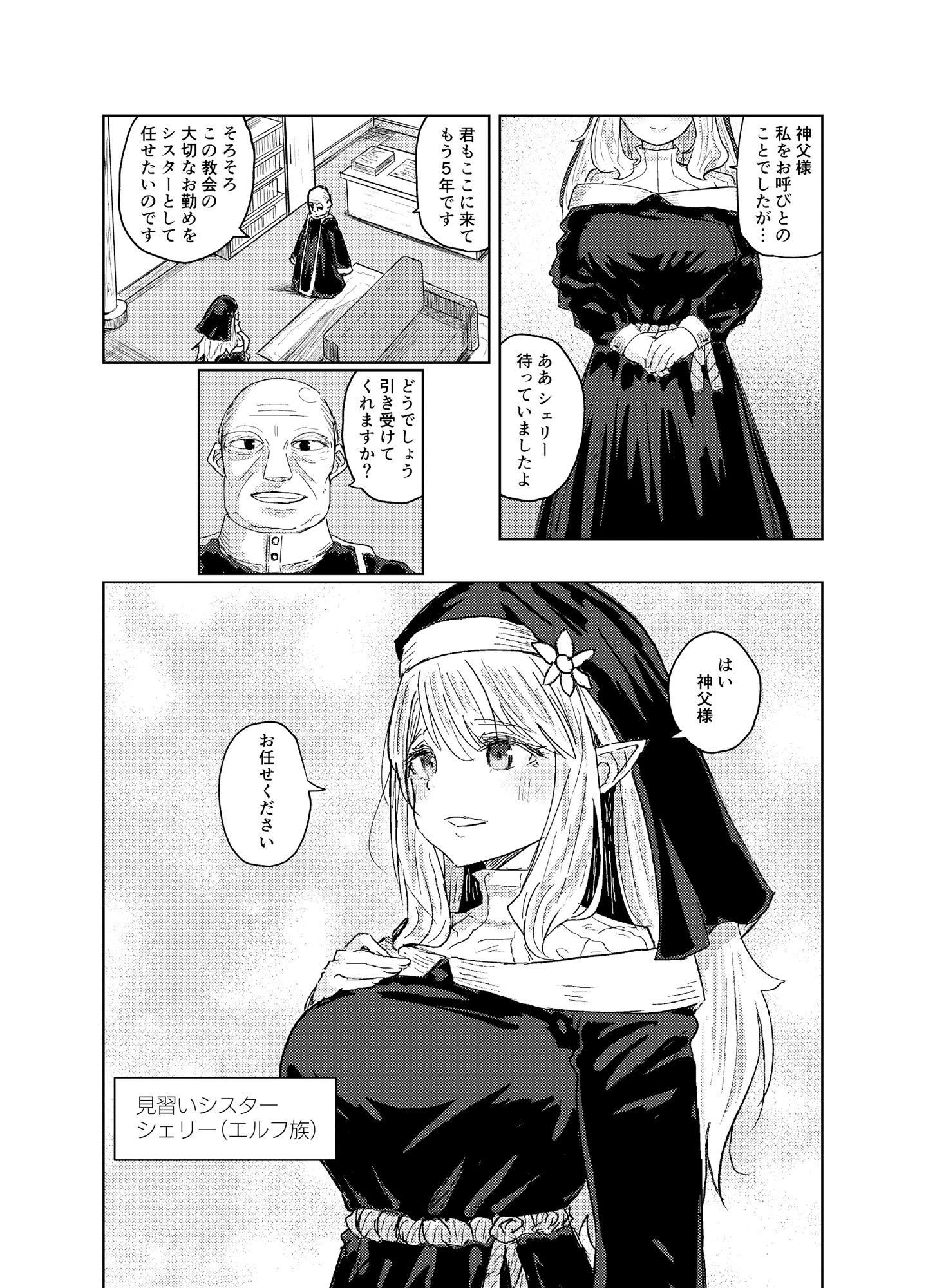 サンプル画像2:贄は肉欲に溺れる(さらだボウル) [d_504186]