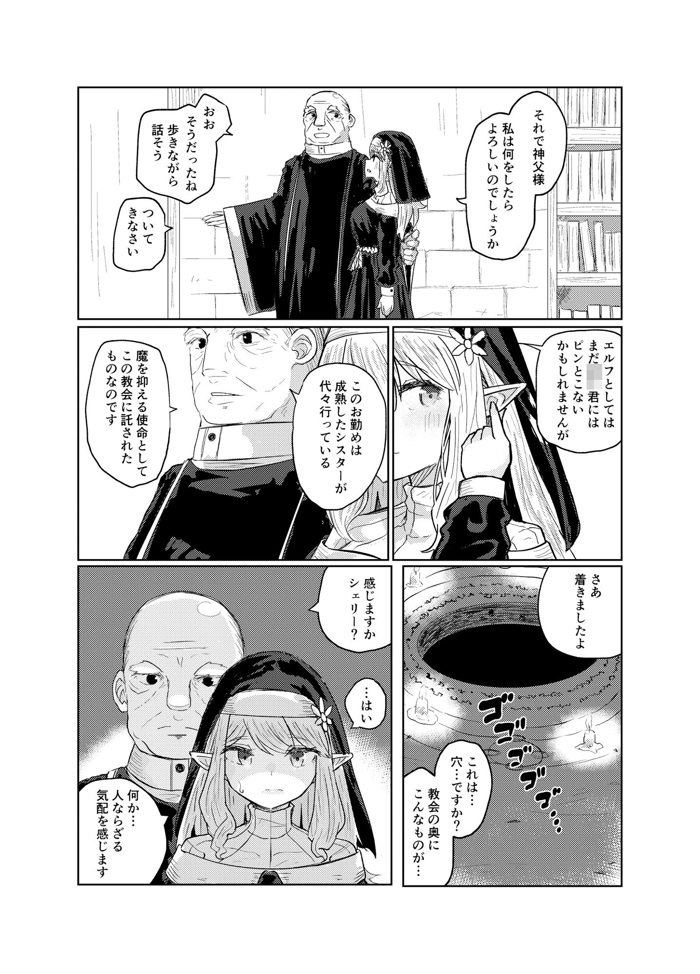 サンプル画像3:贄は肉欲に溺れる(さらだボウル) [d_504186]