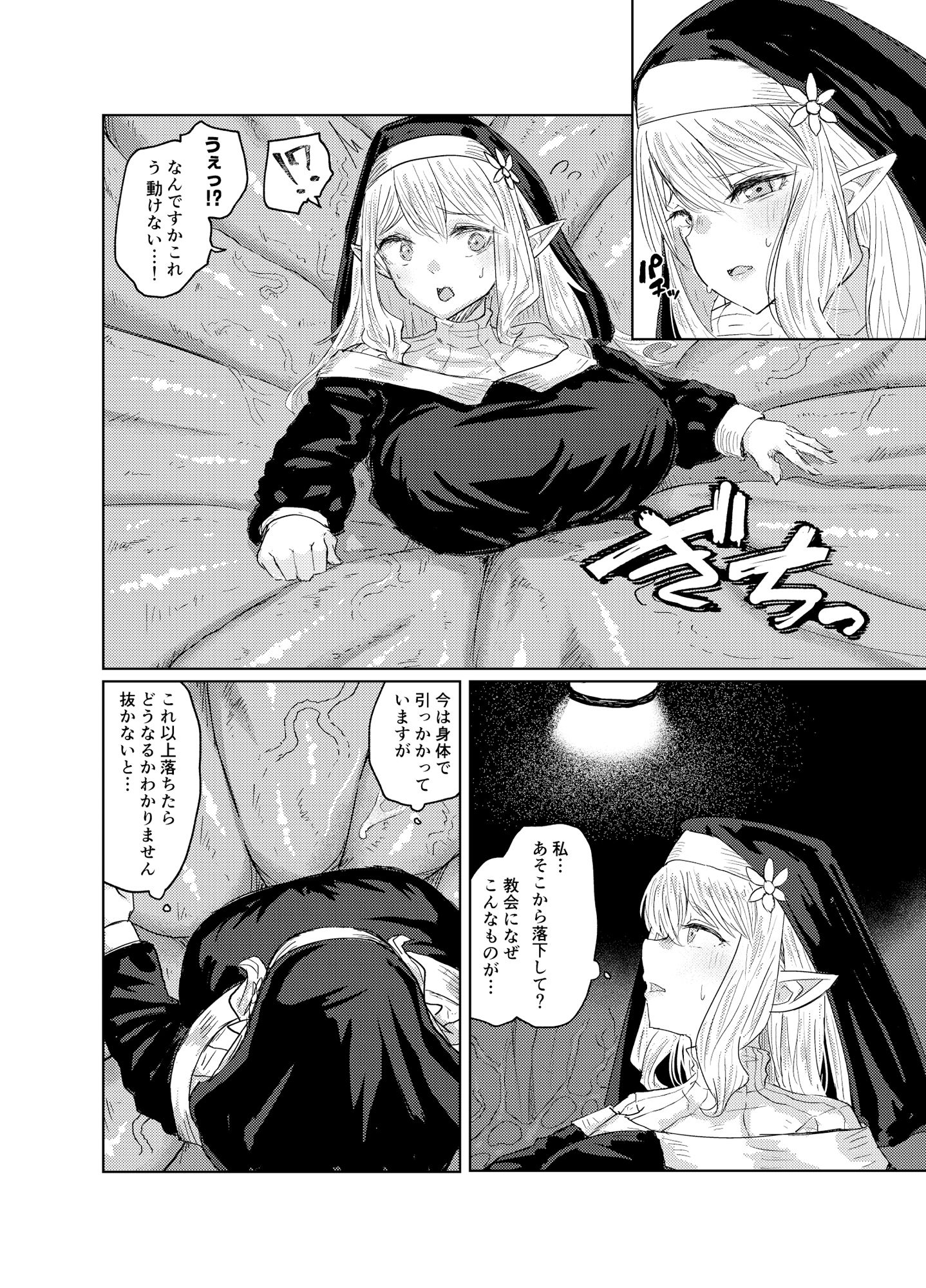 サンプル画像5:贄は肉欲に溺れる(さらだボウル) [d_504186]