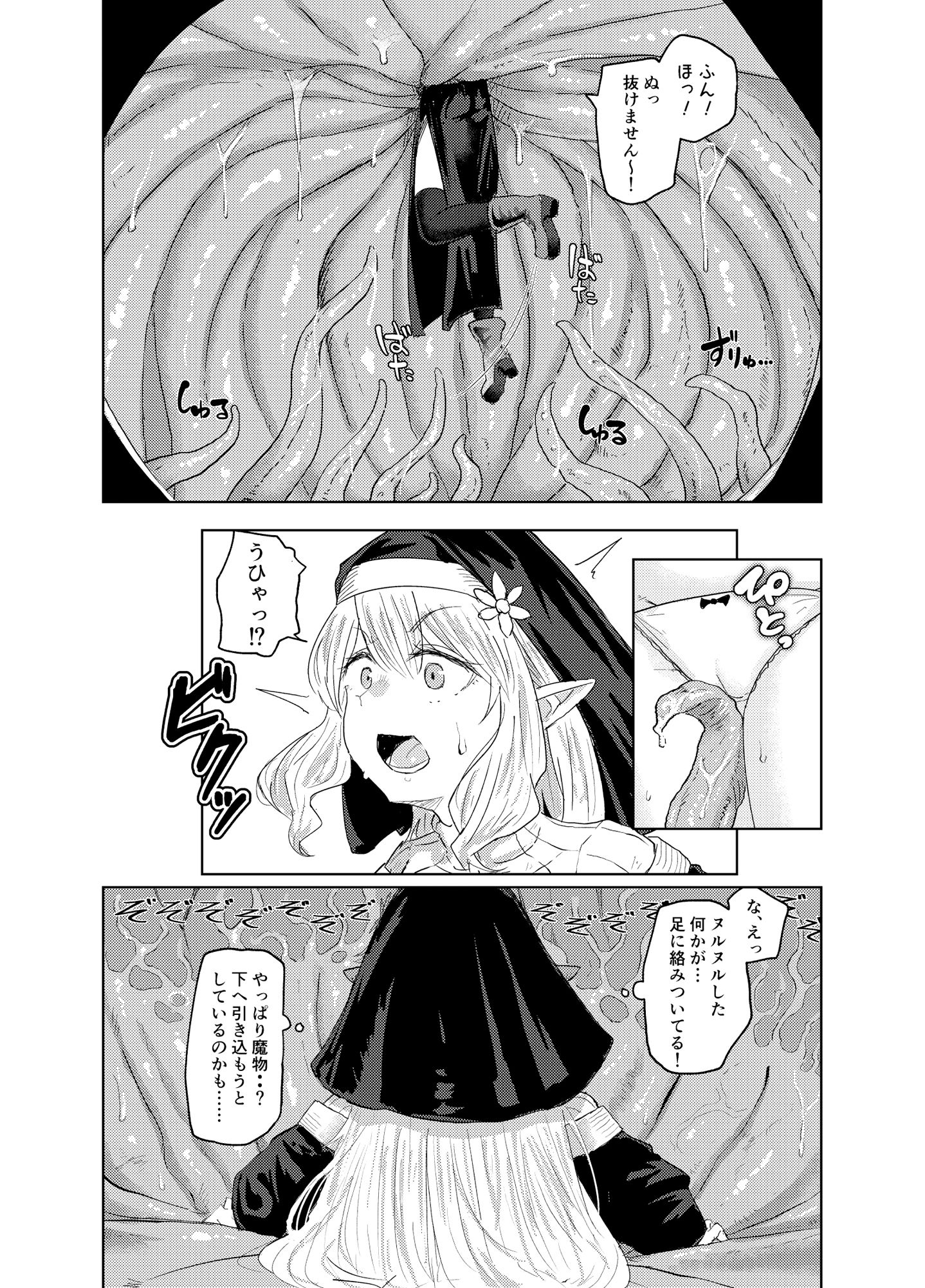 サンプル画像6:贄は肉欲に溺れる(さらだボウル) [d_504186]