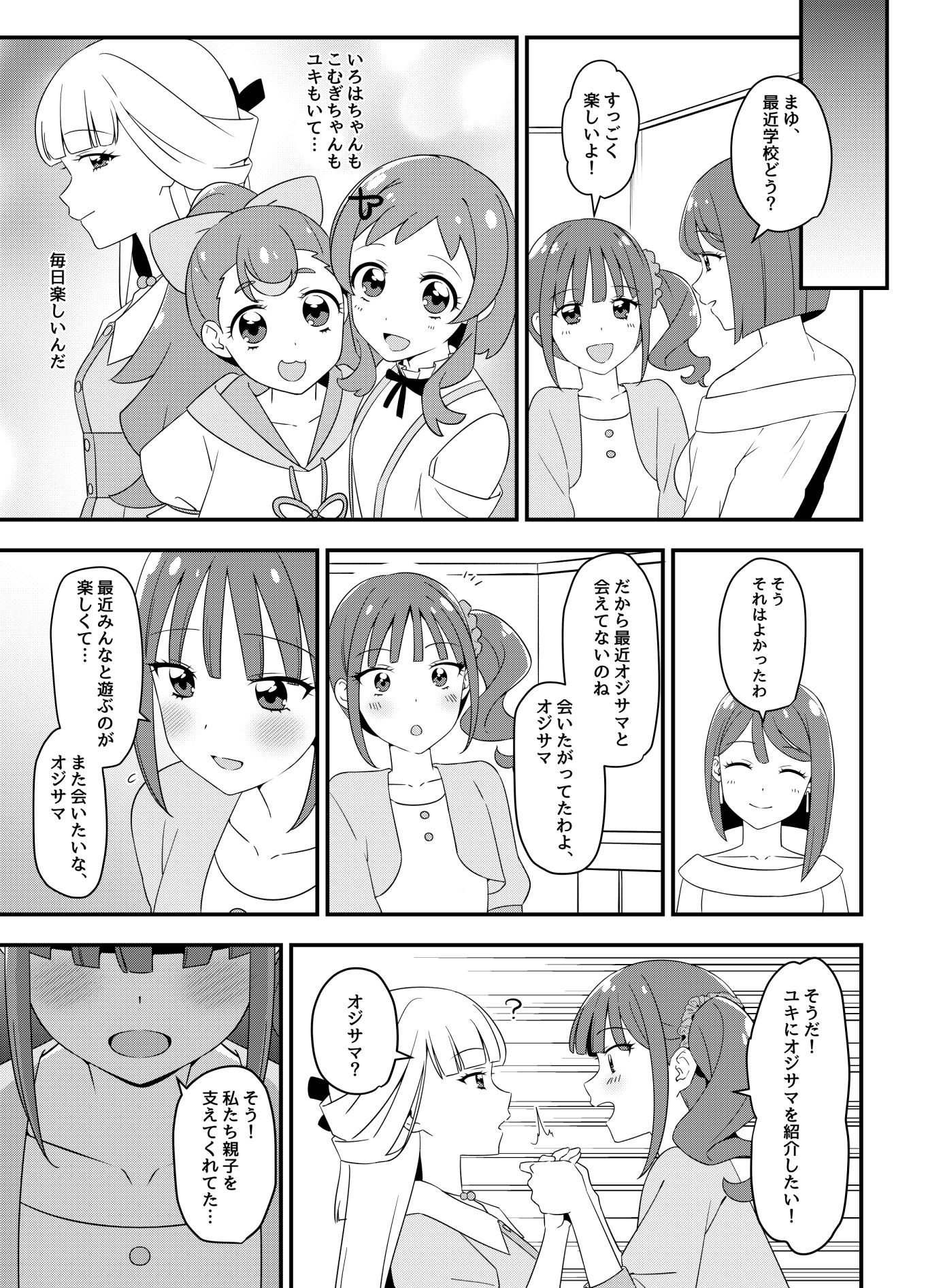 サンプル画像1:猫屋敷家の性事情(白子粥) [d_504239]