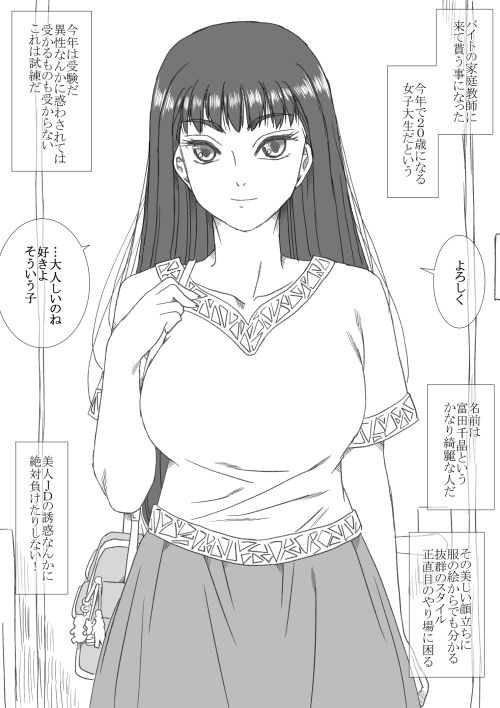 サンプル画像1:家庭教師の千晶先生、教え子と(リボーンズナイツ) [d_504258]