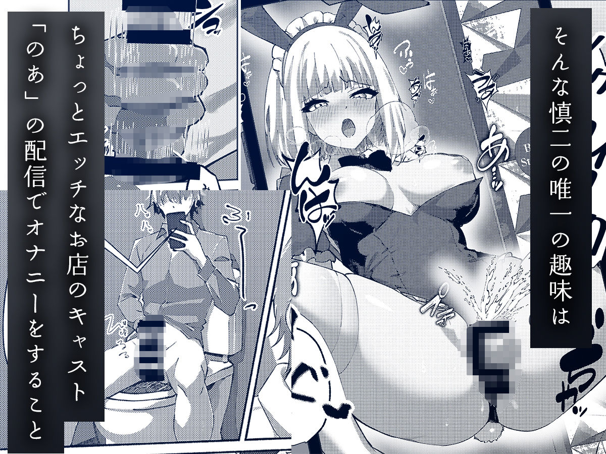 サンプル画像2:Bunny Stresmer Erotism(桃色文学) [d_504259]