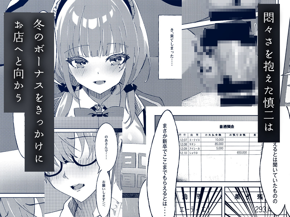 サンプル画像4:Bunny Stresmer Erotism(桃色文学) [d_504259]