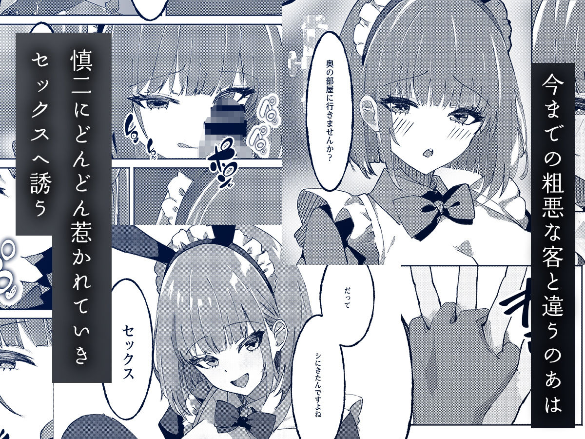 サンプル画像5:Bunny Stresmer Erotism(桃色文学) [d_504259]