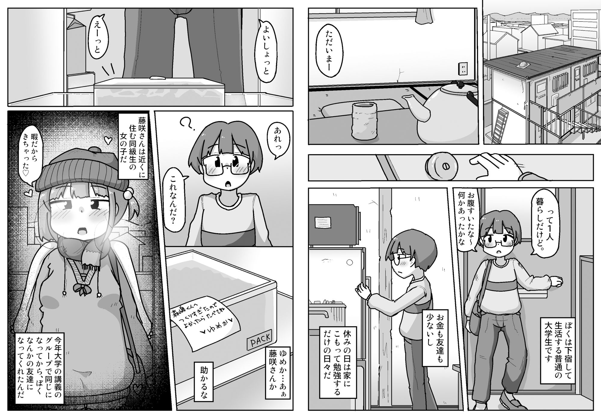 サンプル画像1:のみにけーしょん99.9％(しばどっぐハウス) [d_504267]