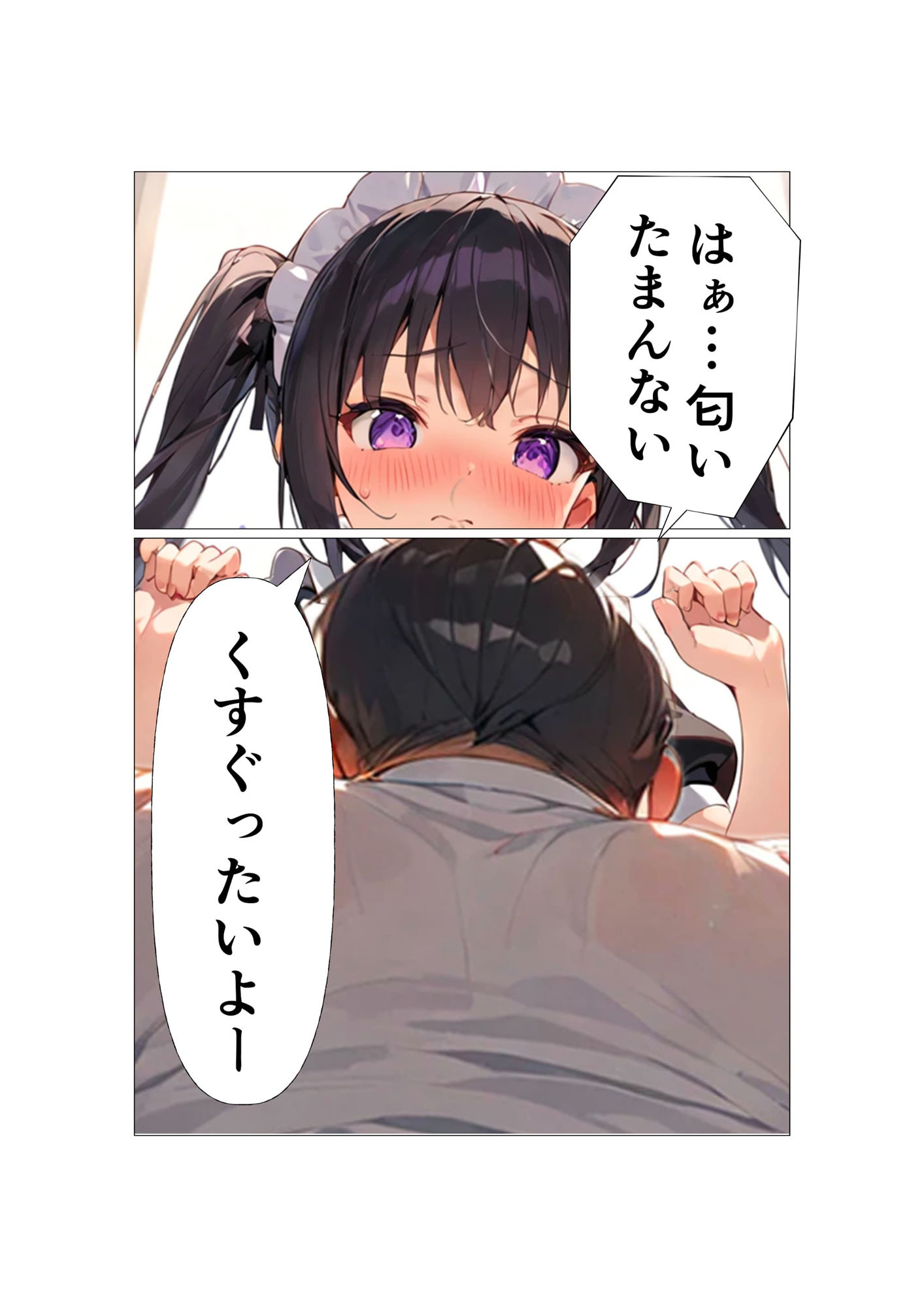 サンプル画像5:メイド服を着けただけなのに(ロリ教) [d_504270]