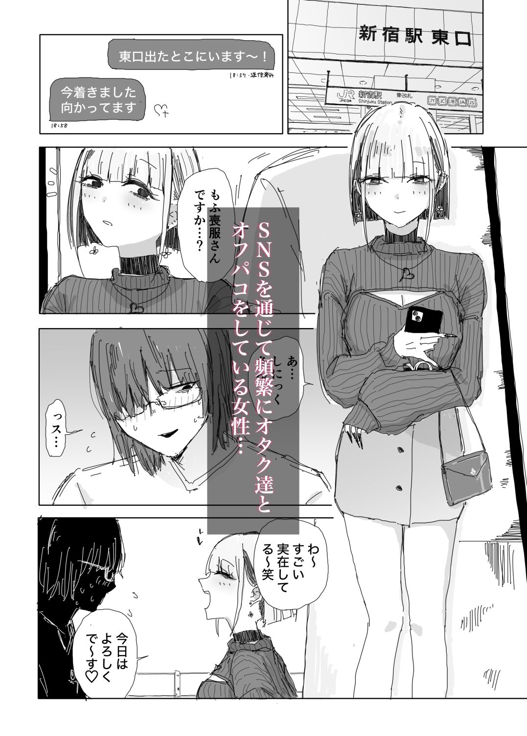 サンプル画像1:寝取られの寝取られ抜き〜オタクくんのことなんて本気で好きになるわけないじゃんw〜(二郎生活) [d_504273]