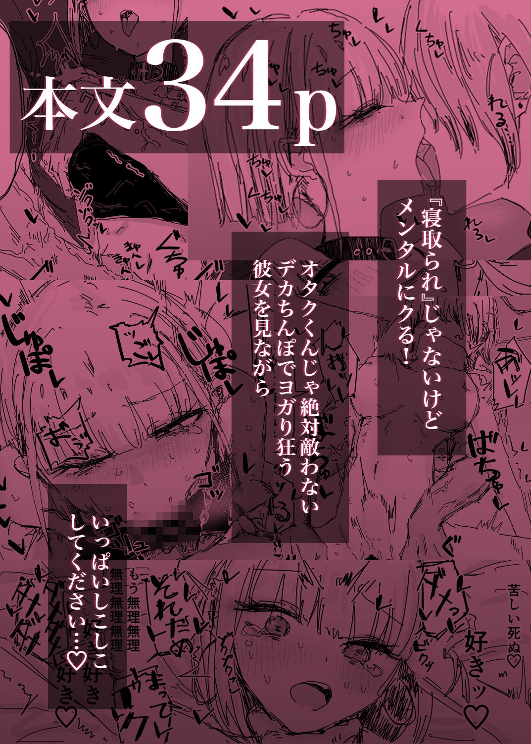 サンプル画像5:寝取られの寝取られ抜き〜オタクくんのことなんて本気で好きになるわけないじゃんw〜(二郎生活) [d_504273]