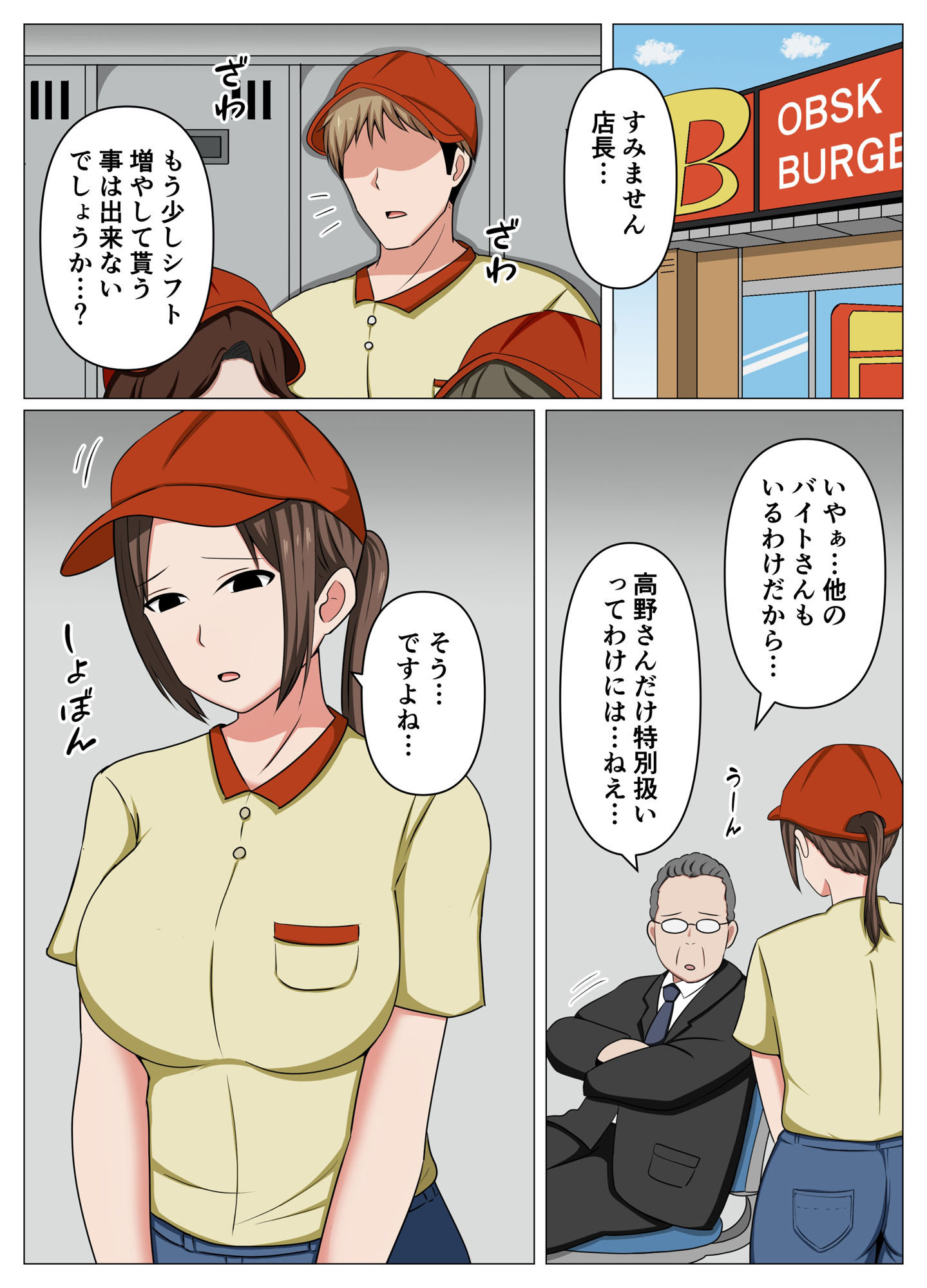 サンプル画像1:バイト先の人妻が借金に困っていたのでエロ配信に誘ってみた。(おばすこソウル) [d_504321]