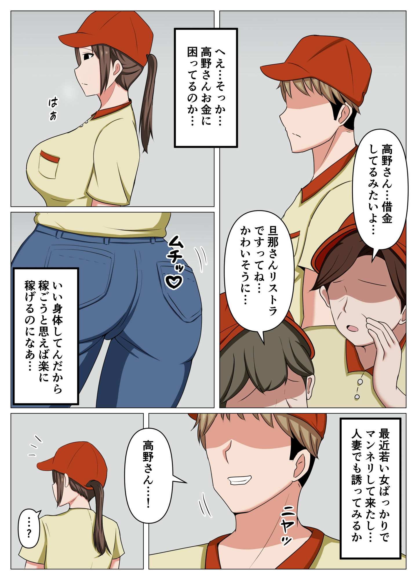 サンプル画像2:バイト先の人妻が借金に困っていたのでエロ配信に誘ってみた。(おばすこソウル) [d_504321]