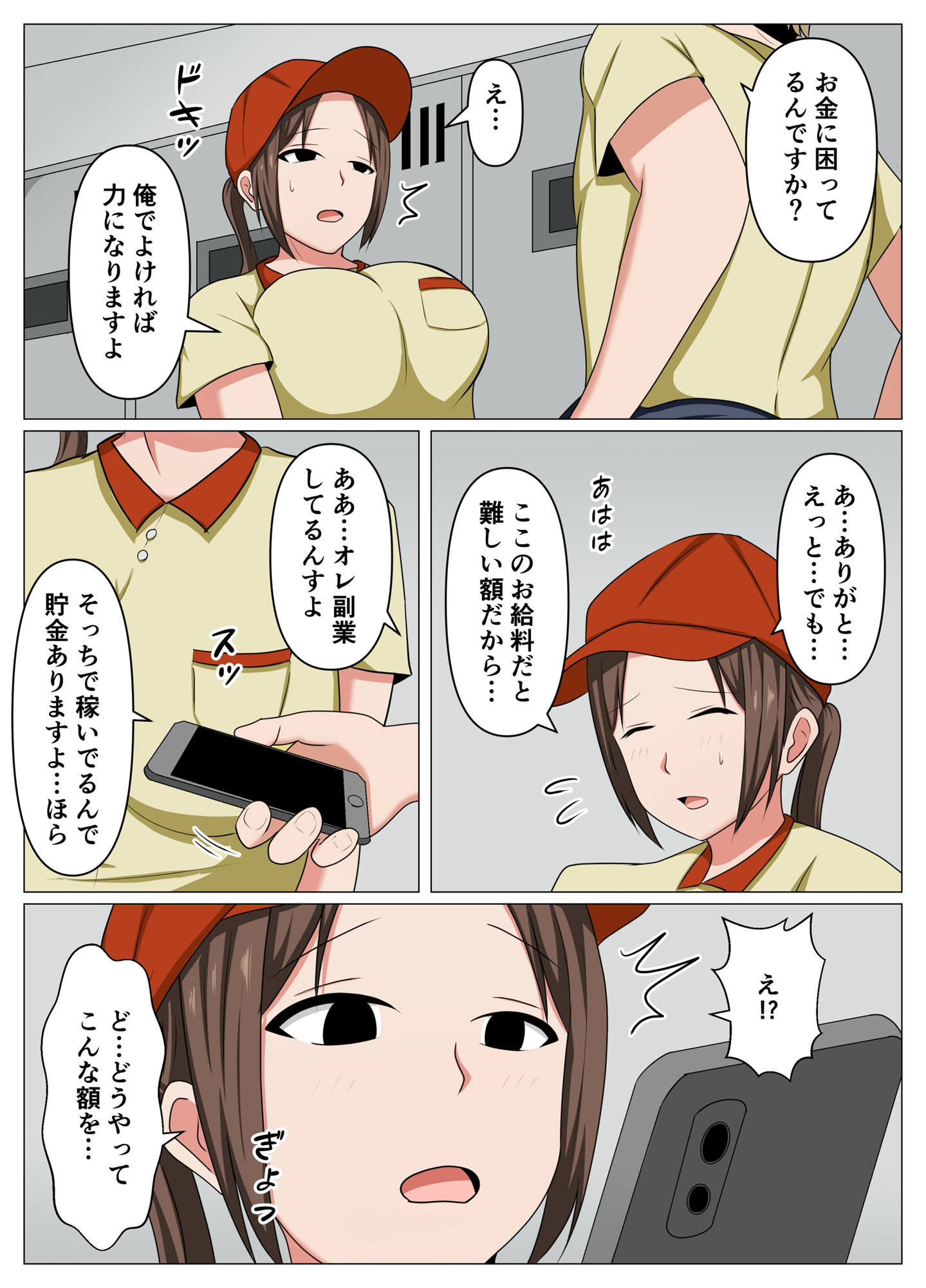 サンプル画像3:バイト先の人妻が借金に困っていたのでエロ配信に誘ってみた。(おばすこソウル) [d_504321]