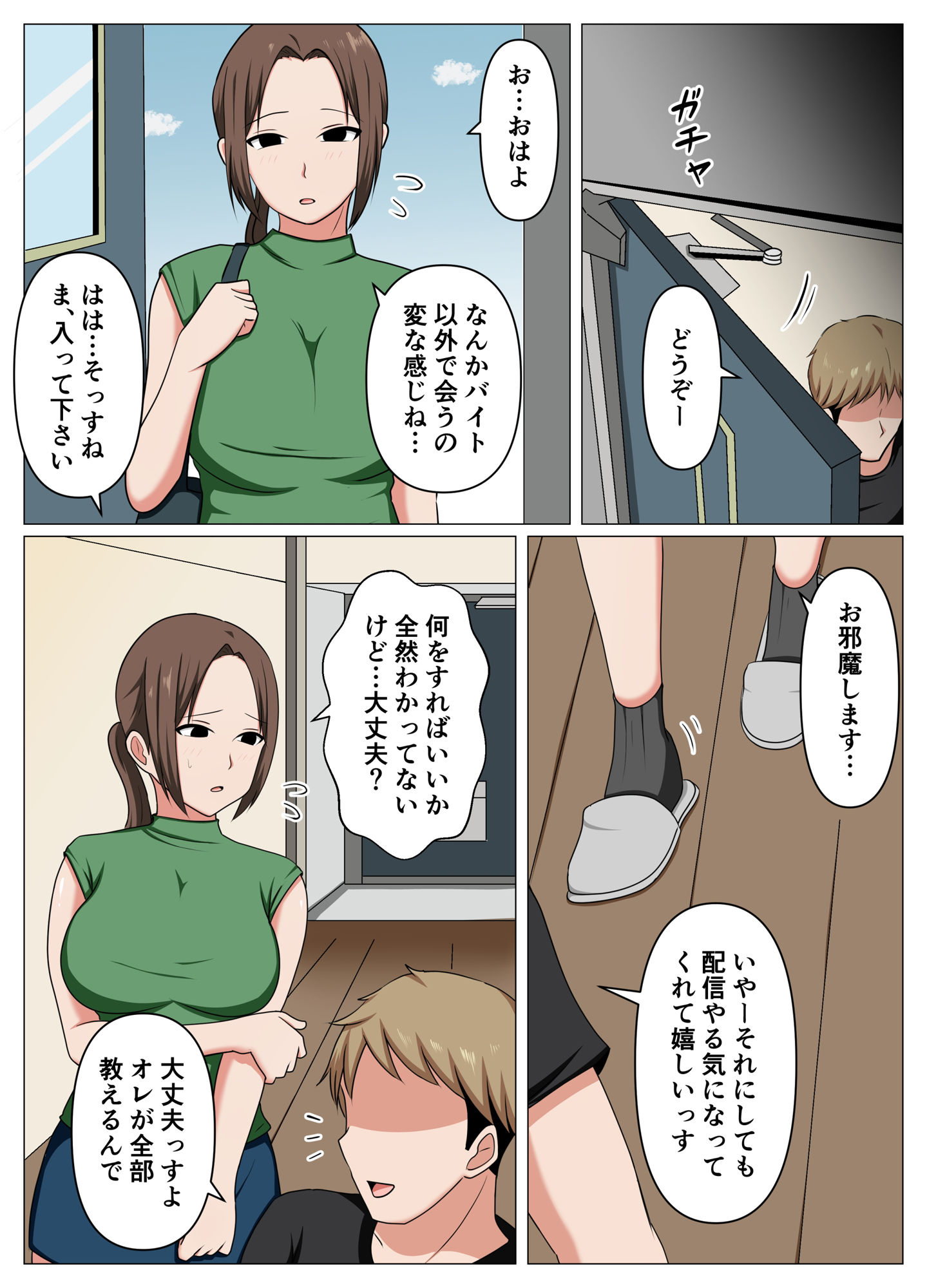 サンプル画像5:バイト先の人妻が借金に困っていたのでエロ配信に誘ってみた。(おばすこソウル) [d_504321]