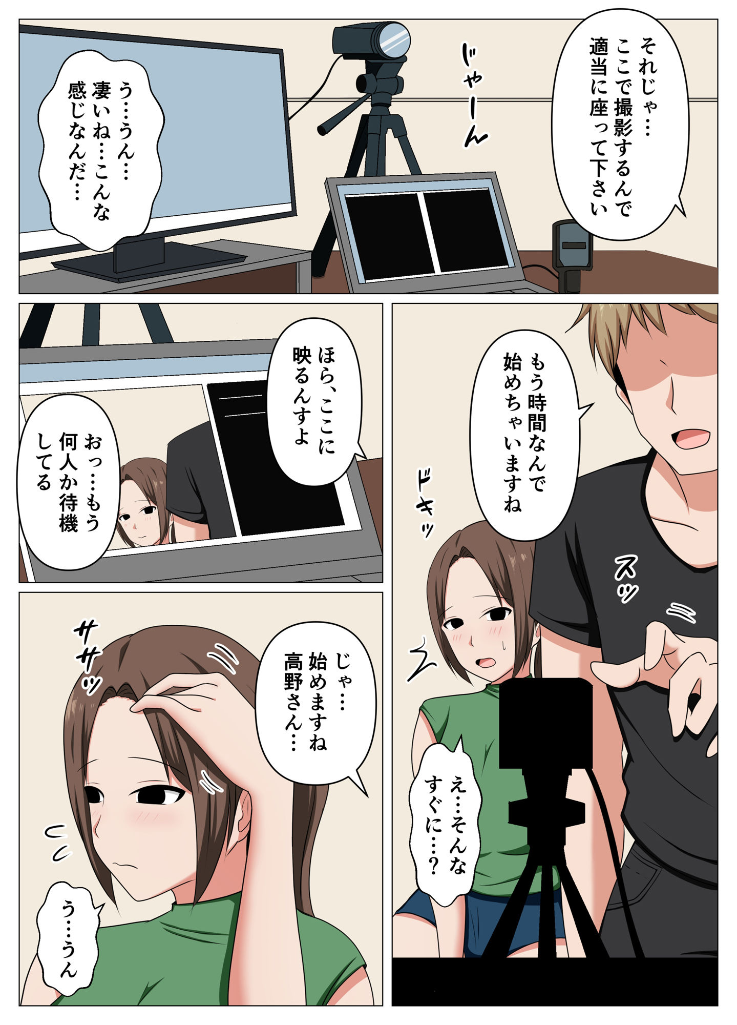 サンプル画像6:バイト先の人妻が借金に困っていたのでエロ配信に誘ってみた。(おばすこソウル) [d_504321]