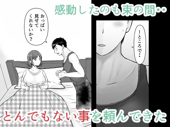 サンプル画像3:女体化したウチの弟がスケベすぎる(音色) [d_504324]
