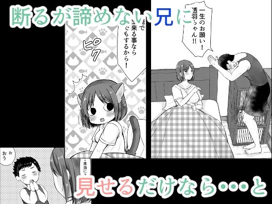 サンプル画像4:女体化したウチの弟がスケベすぎる(音色) [d_504324]