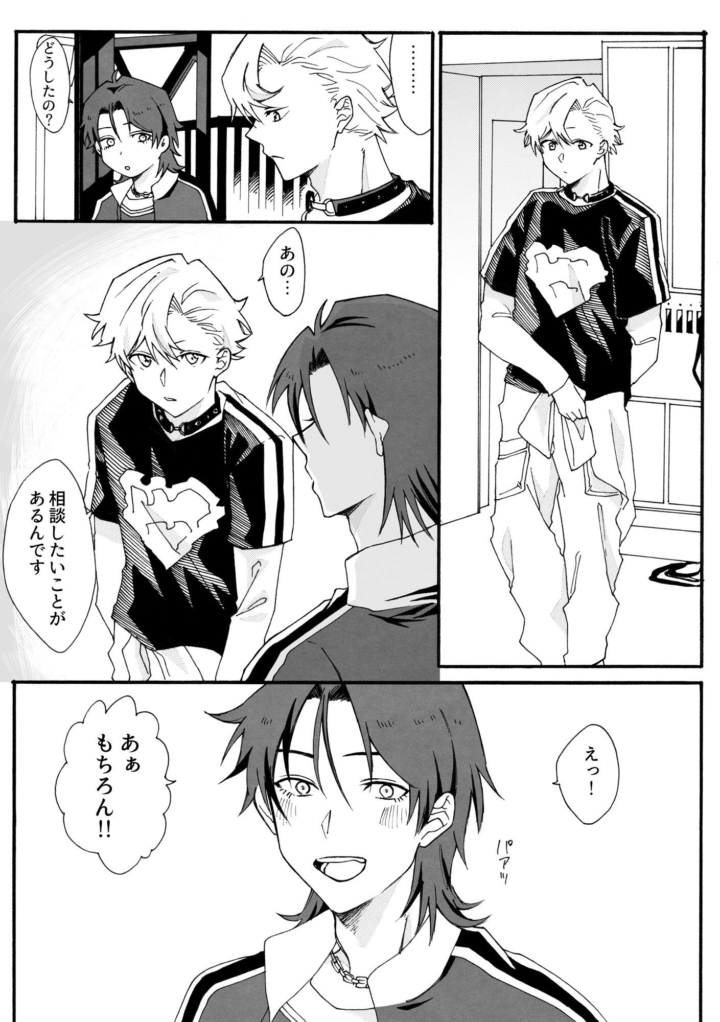 サンプル画像3:私、兄の身体で女装します！(たぬき座流星群) [d_504349]