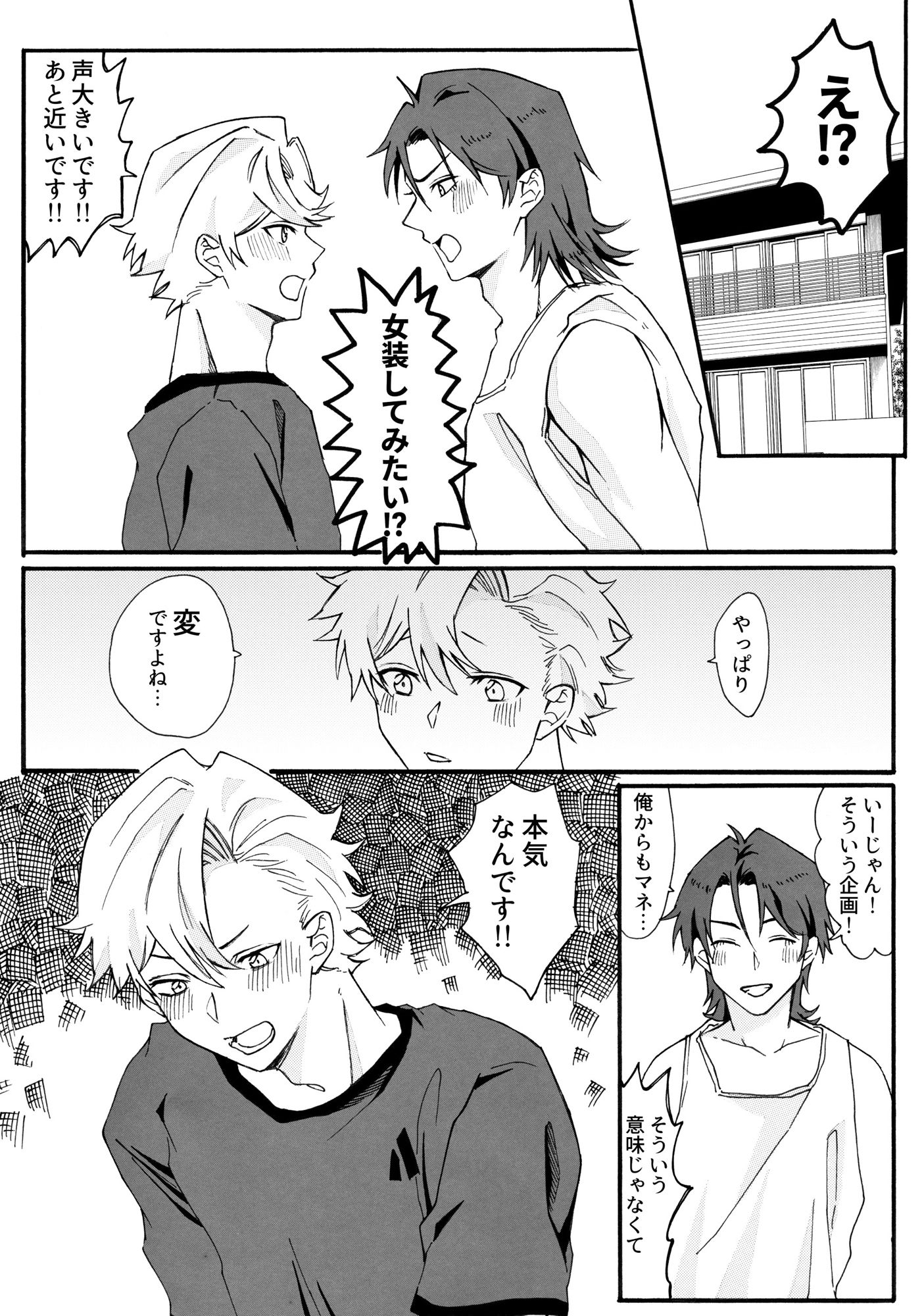 サンプル画像4:私、兄の身体で女装します！(たぬき座流星群) [d_504349]