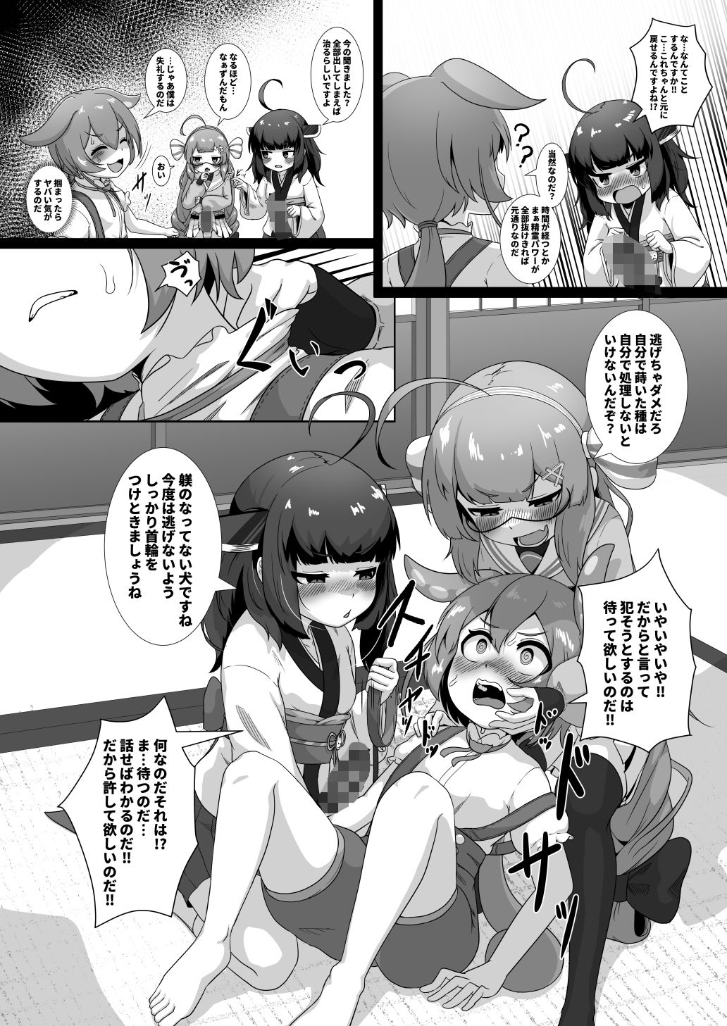 サンプル画像4:ず〇んだもんは二人のオナホじゃないのだ！(So’LoOse) [d_504369]