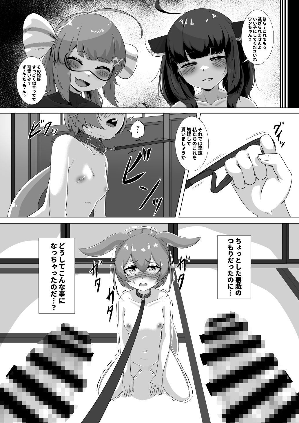 サンプル画像5:ず〇んだもんは二人のオナホじゃないのだ！(So’LoOse) [d_504369]