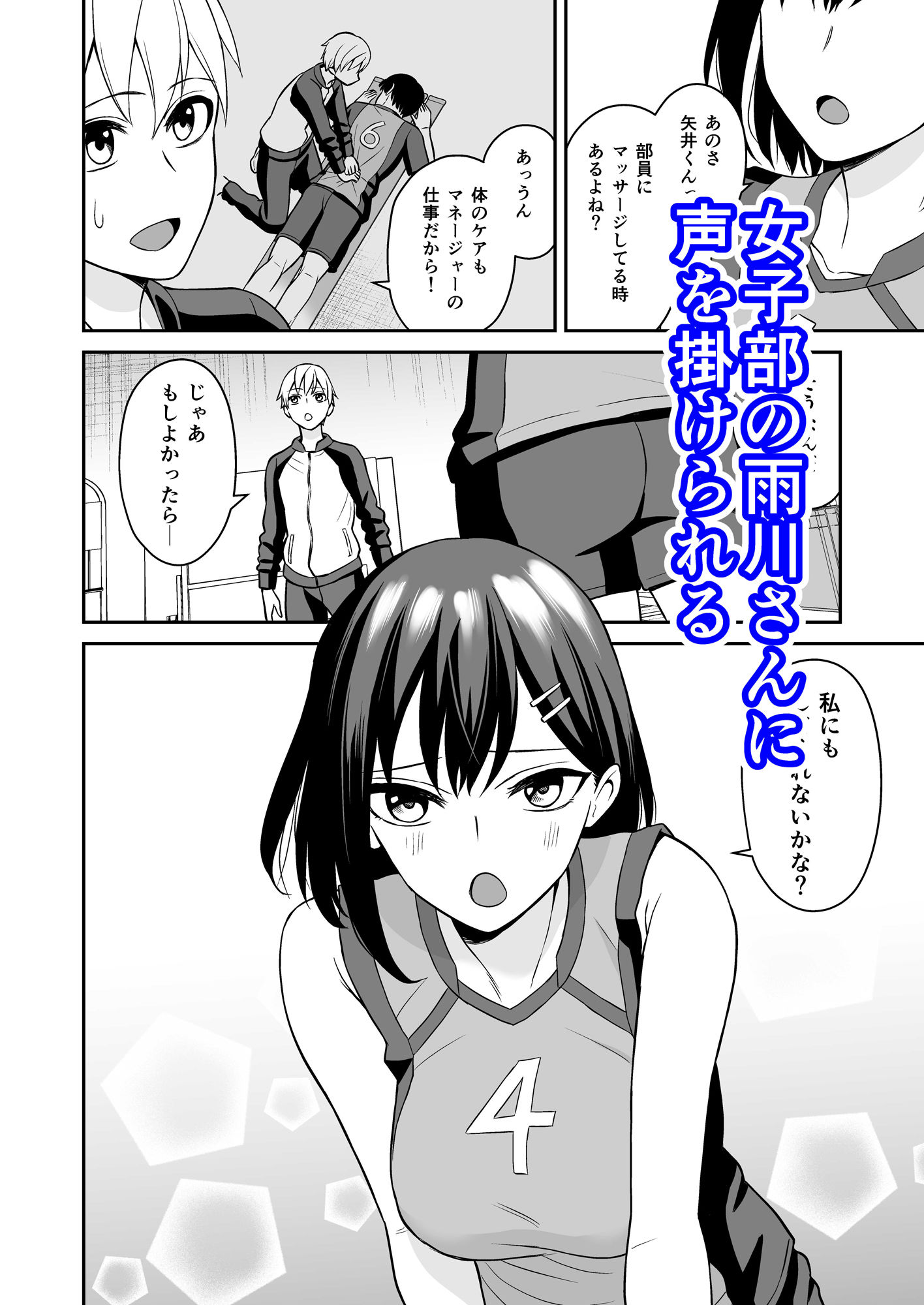 サンプル画像2:頑張るキミにご褒美えっち(ターンN) [d_504371]