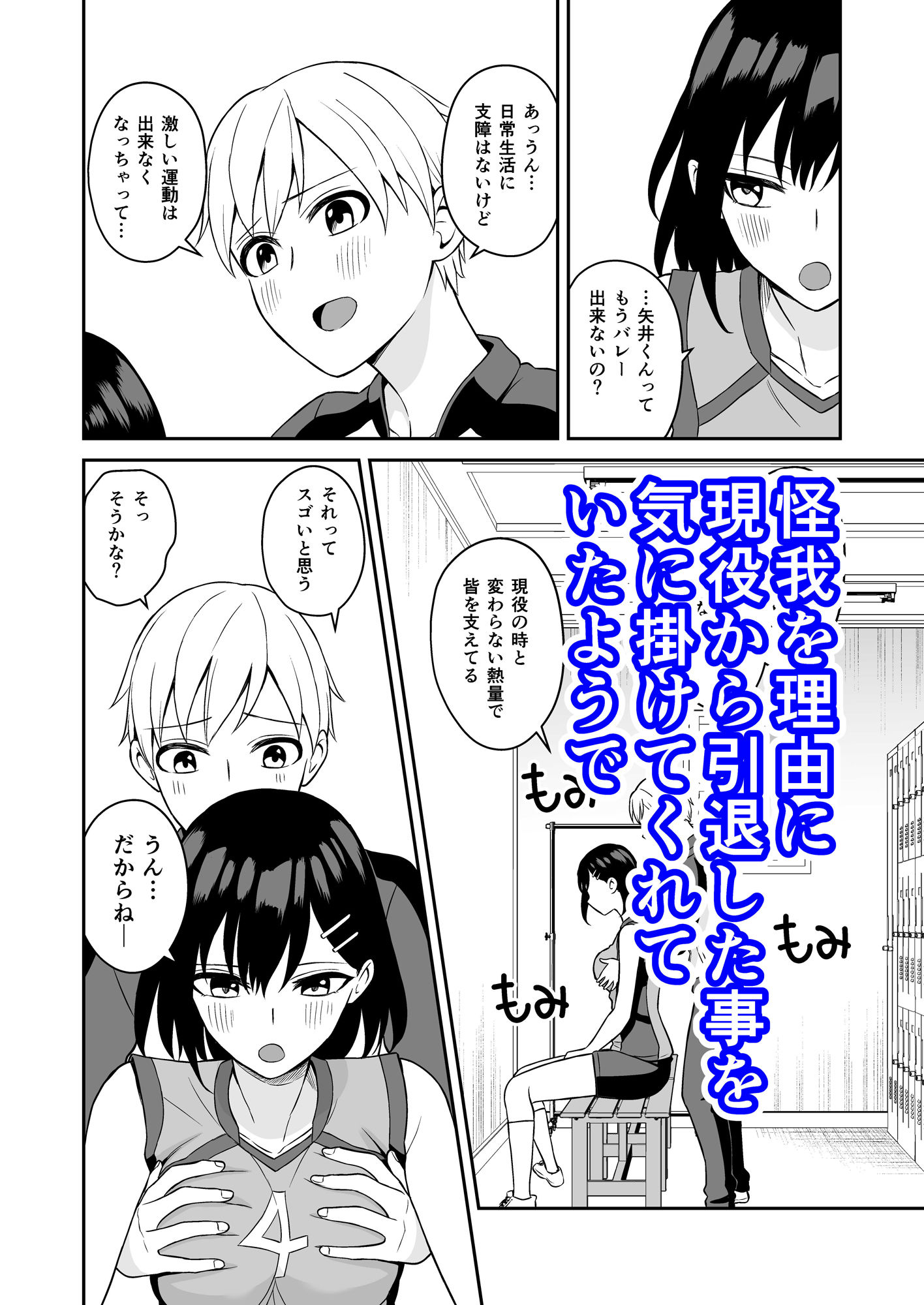 サンプル画像3:頑張るキミにご褒美えっち(ターンN) [d_504371]