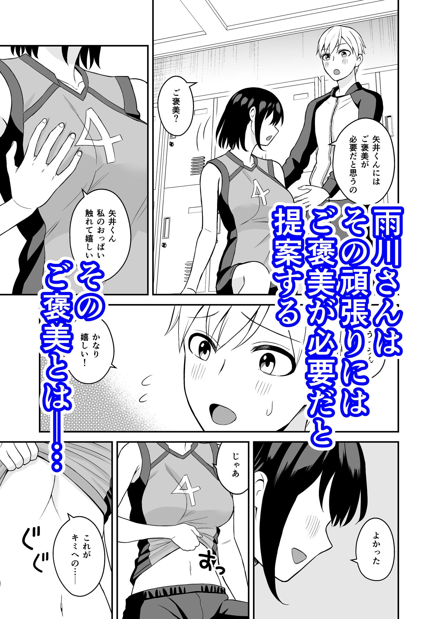 サンプル画像4:頑張るキミにご褒美えっち(ターンN) [d_504371]