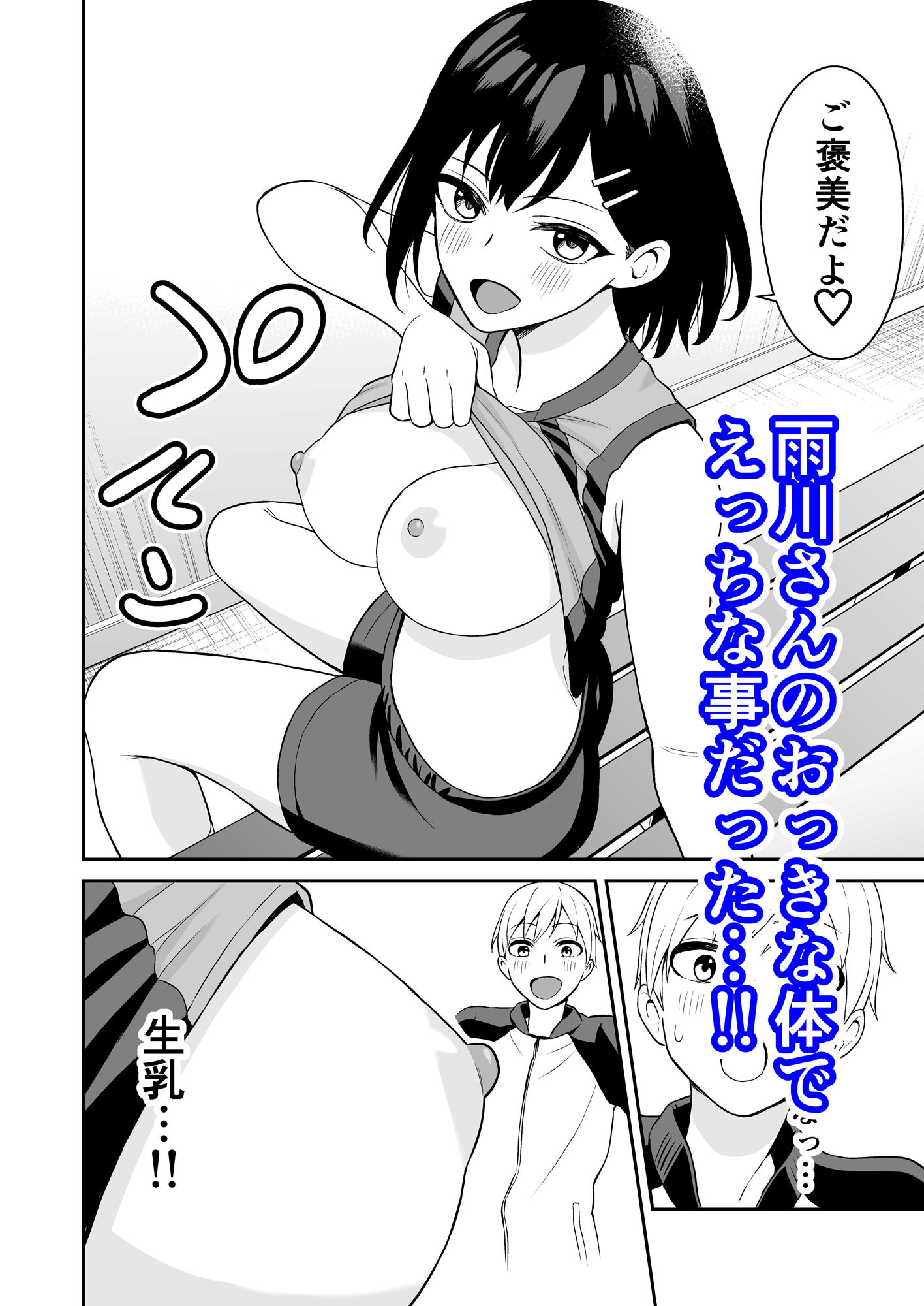 サンプル画像5:頑張るキミにご褒美えっち(ターンN) [d_504371]