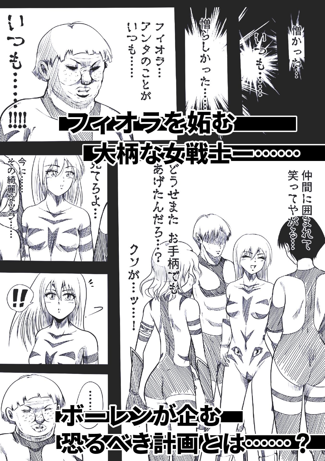 サンプル画像1:フィオラ クライシス〜模擬戦の罠！フィオラ、ボロボロ…！？〜(shadeの裏姫) [d_504381]