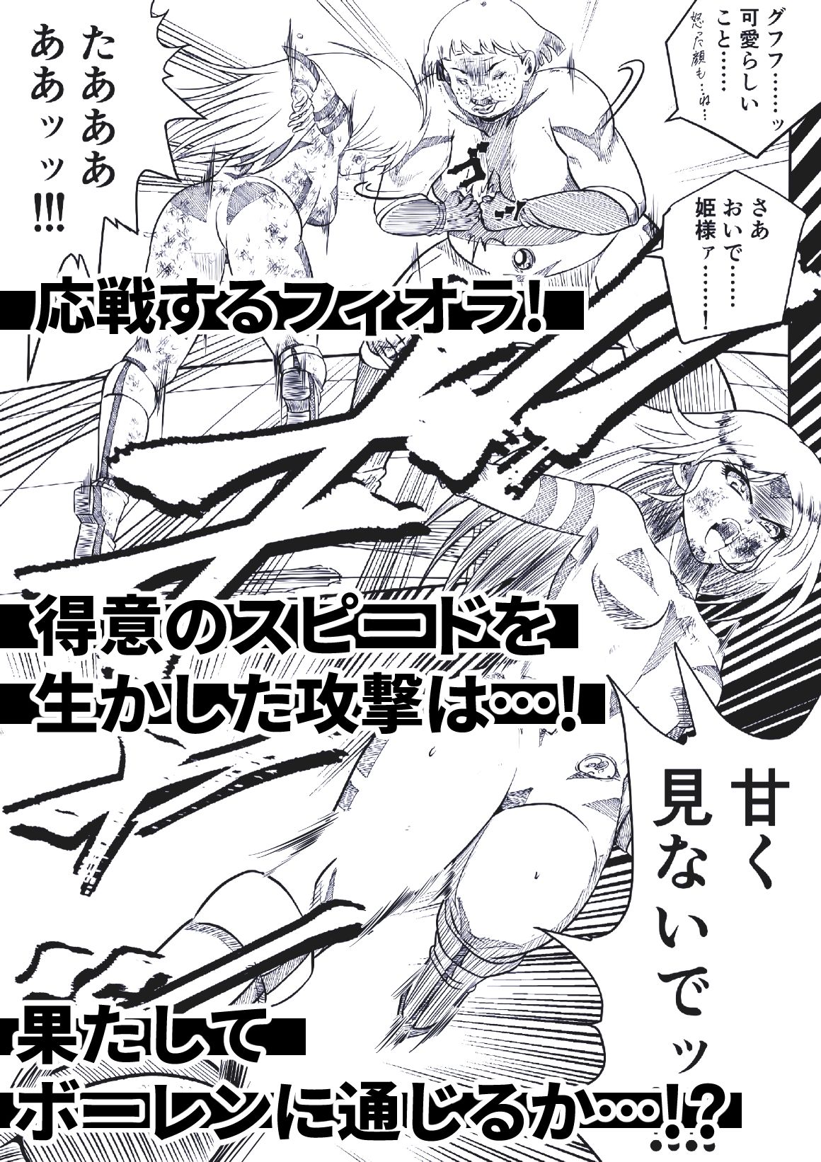 サンプル画像4:フィオラ クライシス〜模擬戦の罠！フィオラ、ボロボロ…！？〜(shadeの裏姫) [d_504381]