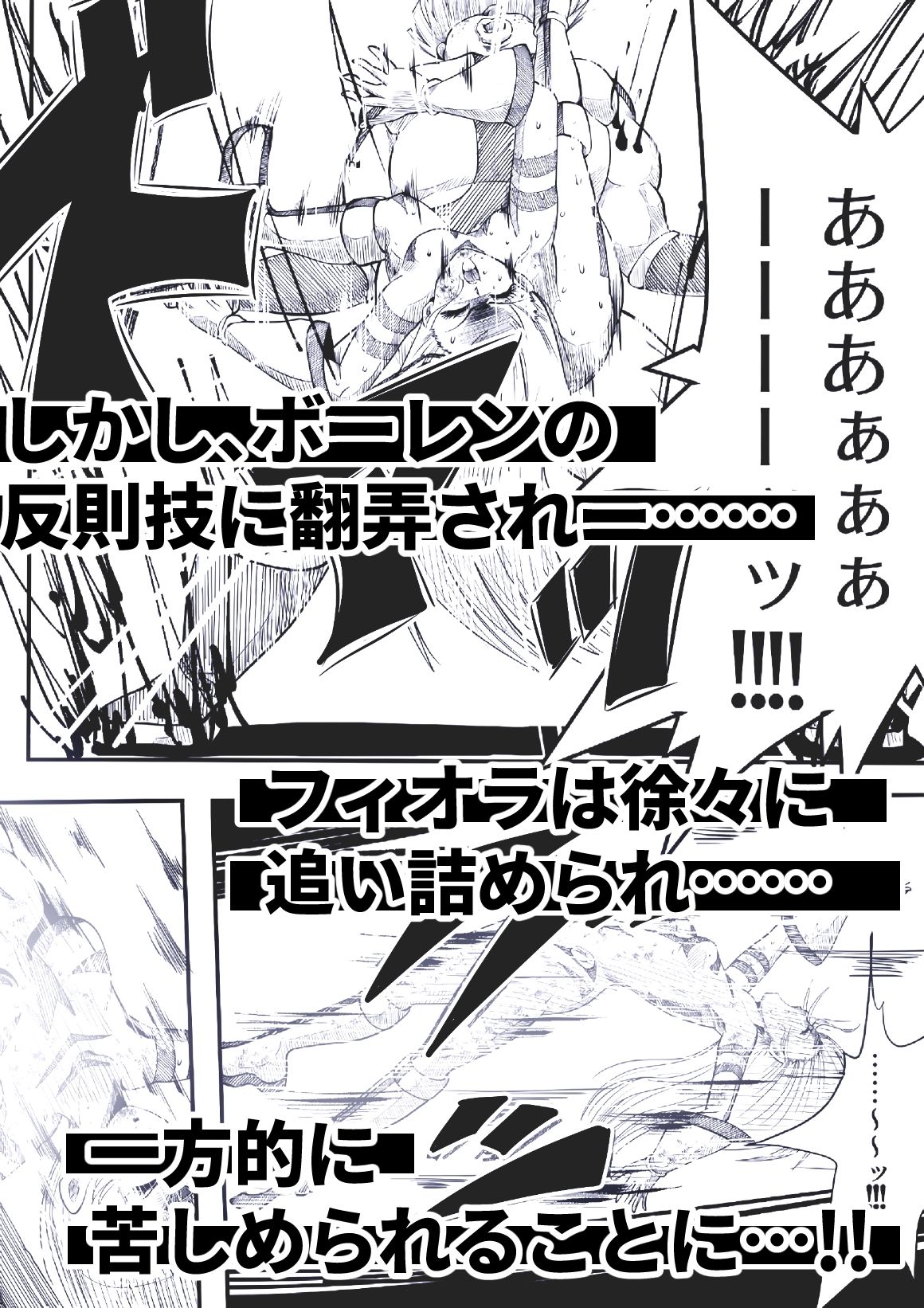 サンプル画像5:フィオラ クライシス〜模擬戦の罠！フィオラ、ボロボロ…！？〜(shadeの裏姫) [d_504381]