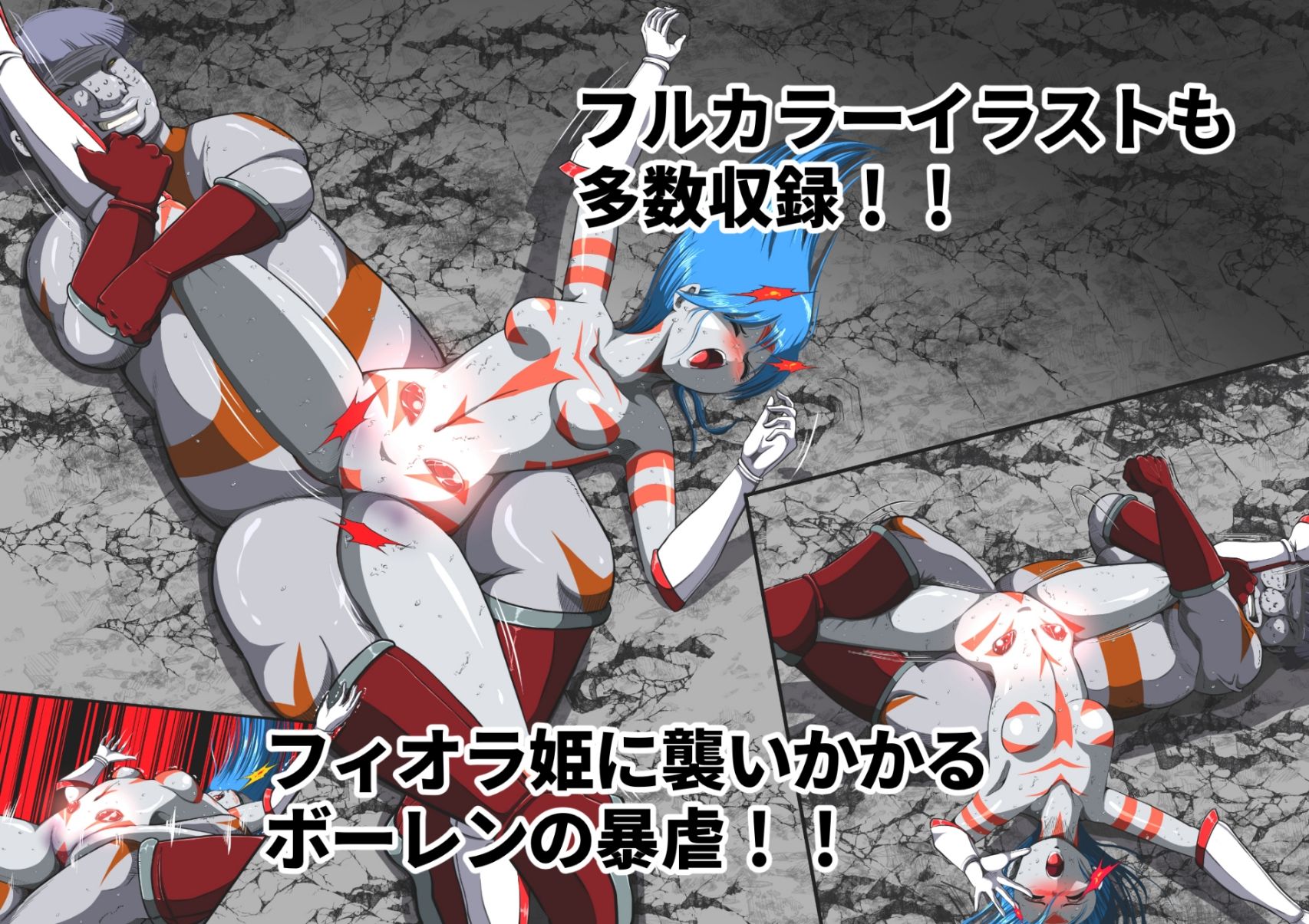 フィオラ クライシス〜模擬戦の罠！フィオラ、ボロボロ…！？〜