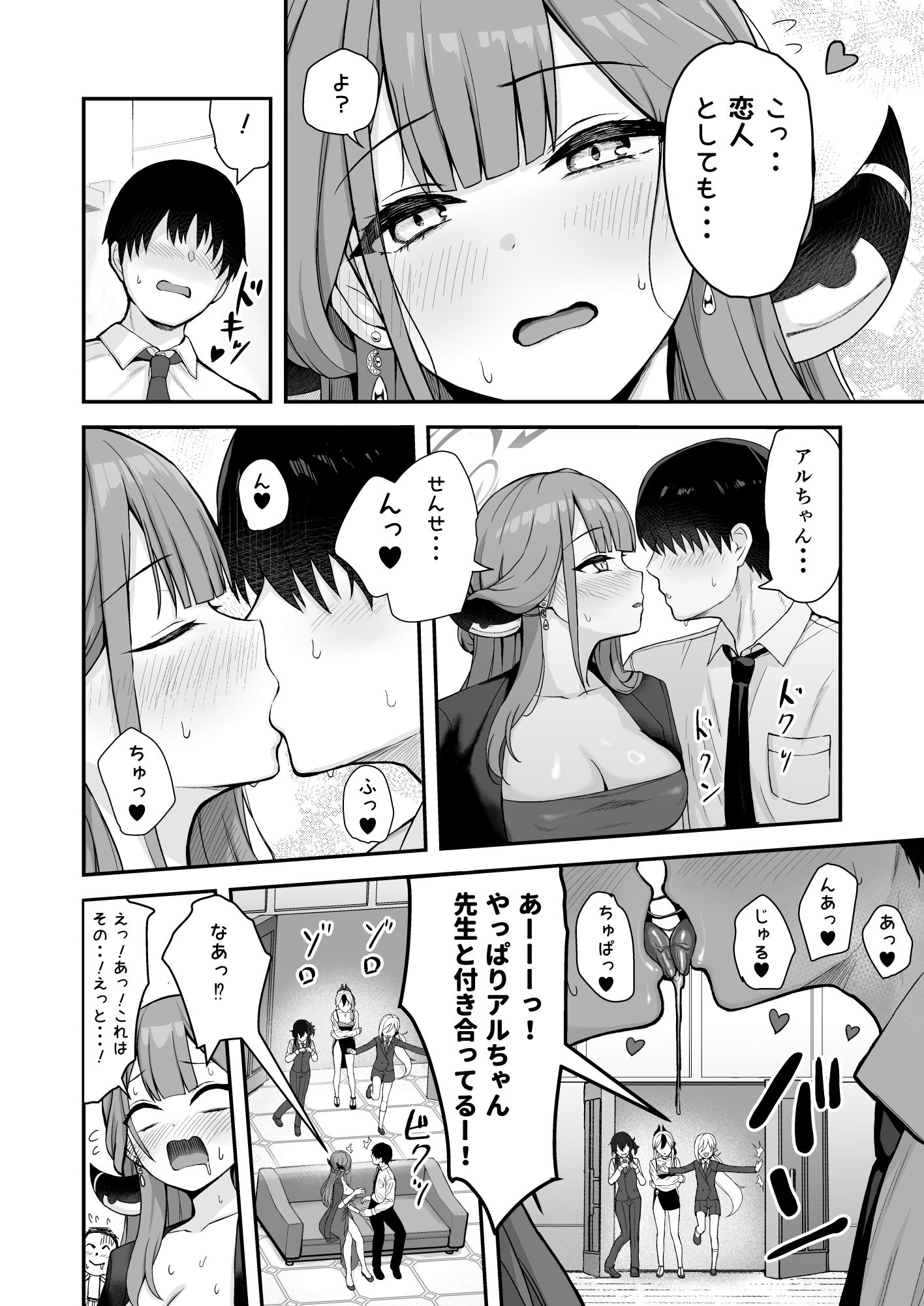 サンプル画像2:便利屋ハーレム本(あさつゆ屋) [d_504384]