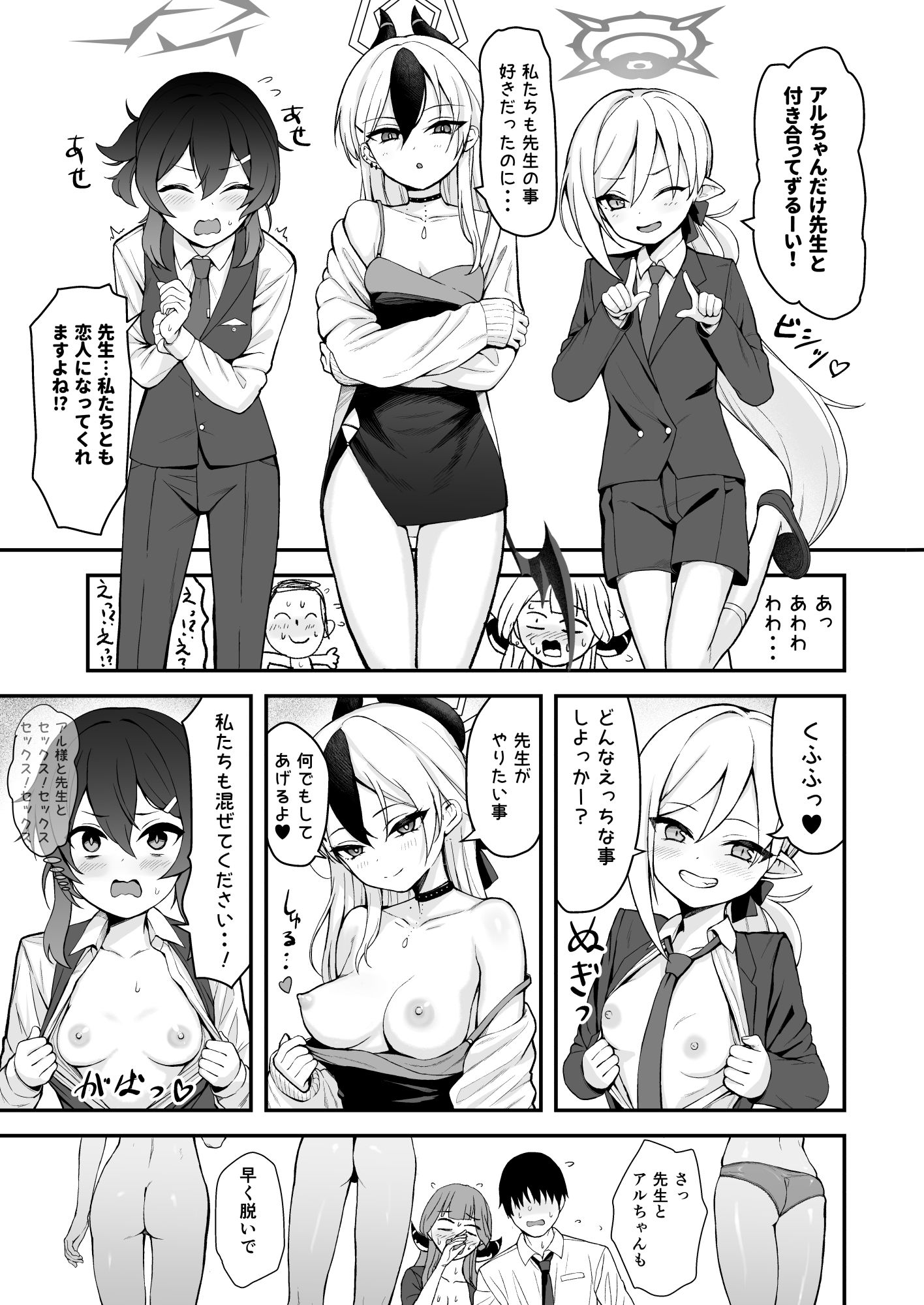 サンプル画像3:便利屋ハーレム本(あさつゆ屋) [d_504384]