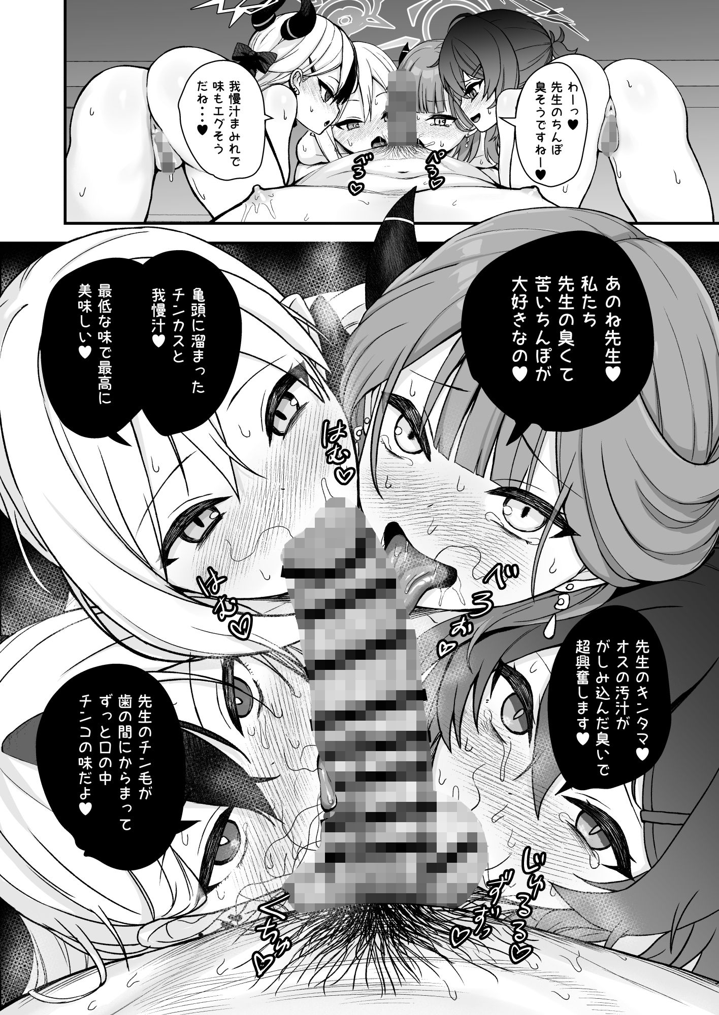 サンプル画像4:便利屋ハーレム本(あさつゆ屋) [d_504384]