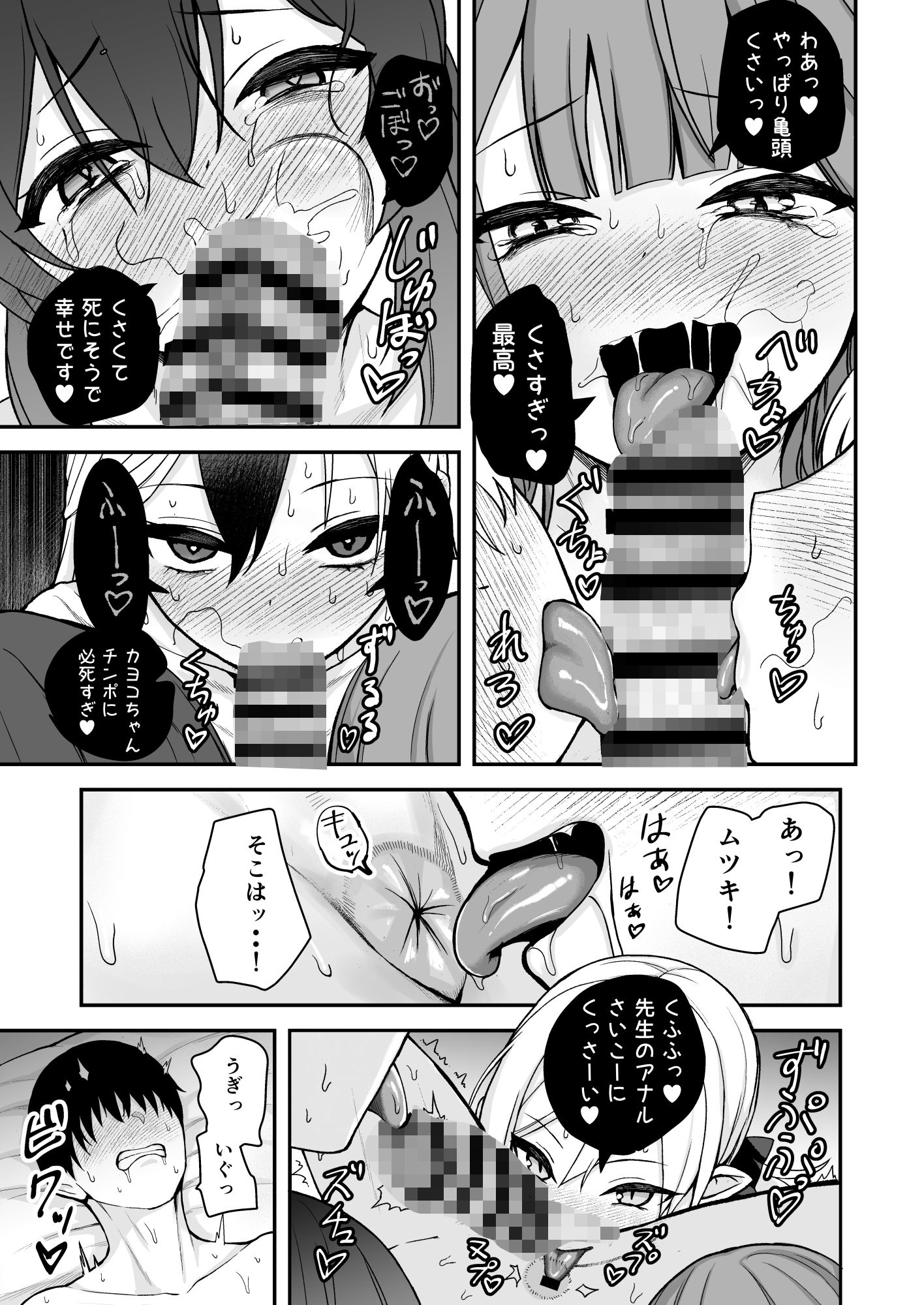 サンプル画像5:便利屋ハーレム本(あさつゆ屋) [d_504384]