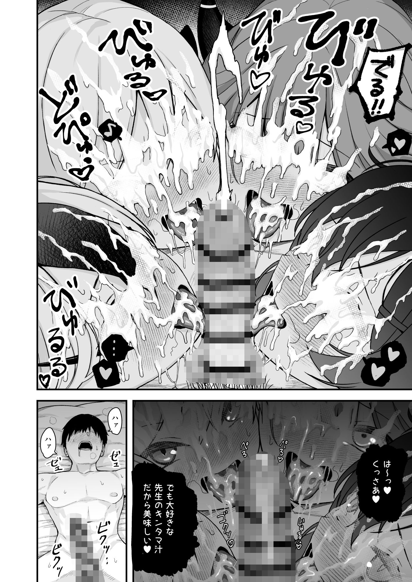 サンプル画像6:便利屋ハーレム本(あさつゆ屋) [d_504384]