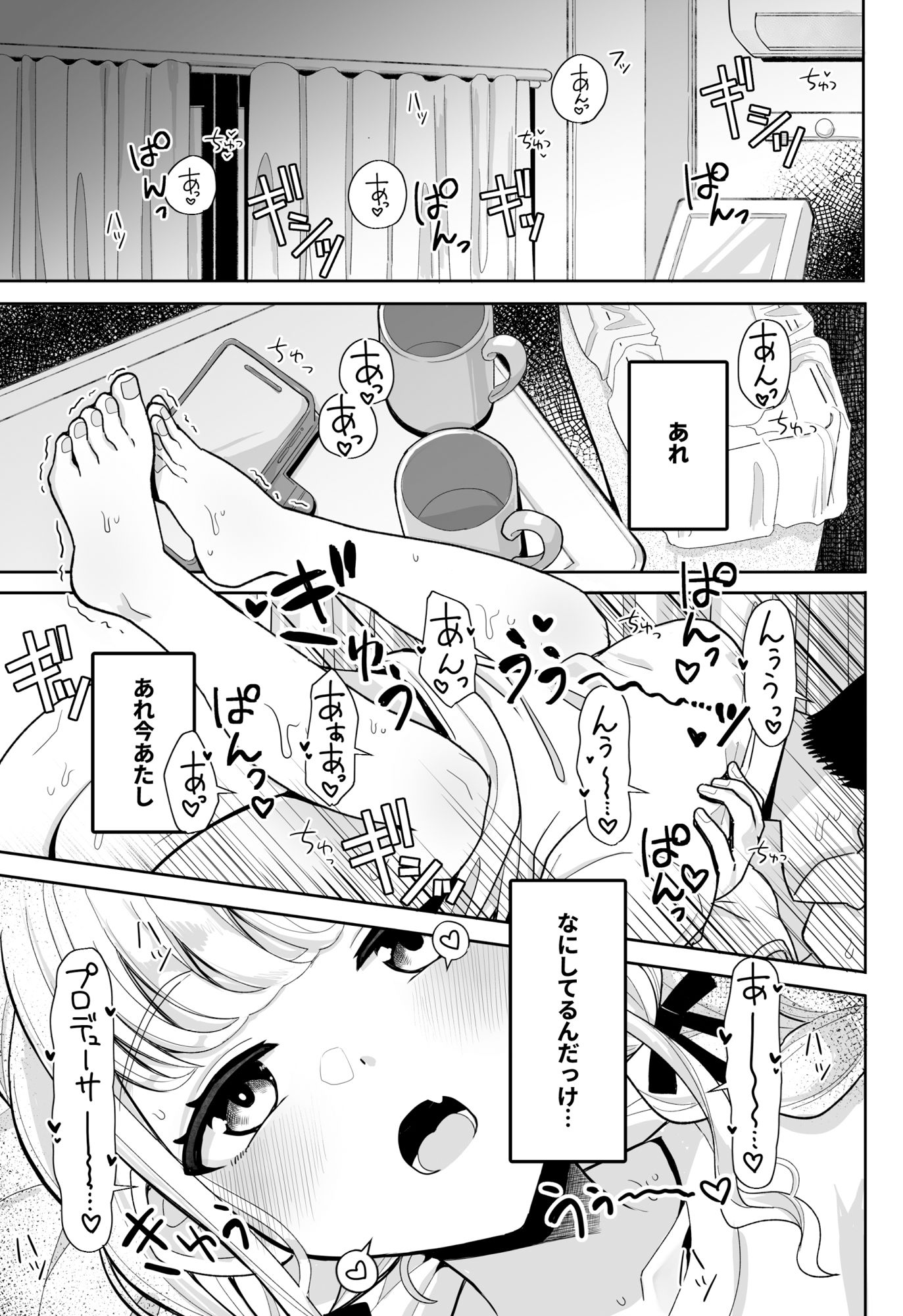 サンプル画像2:あたしが初めての相手じゃ不満ですか！？(tAnaue) [d_504408]