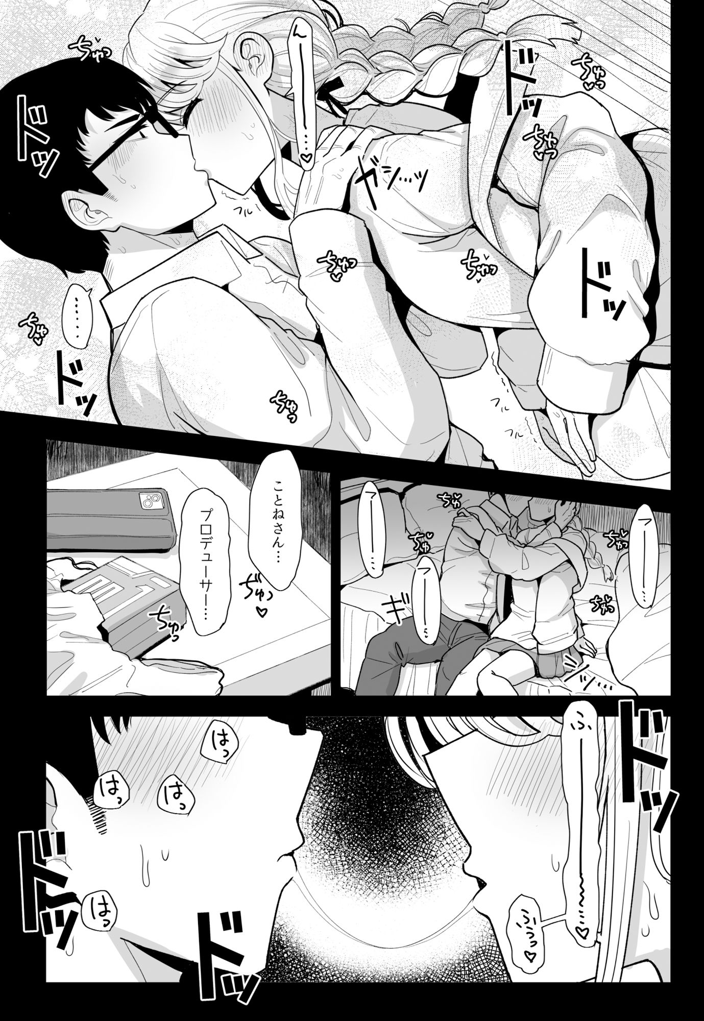 サンプル画像4:あたしが初めての相手じゃ不満ですか！？(tAnaue) [d_504408]