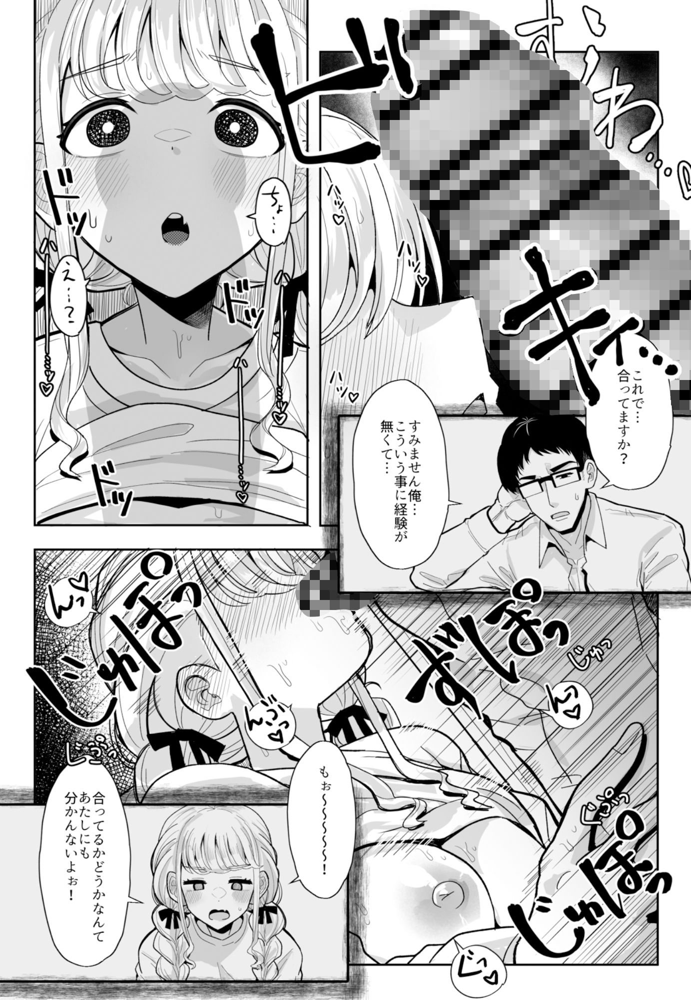 サンプル画像5:あたしが初めての相手じゃ不満ですか！？(tAnaue) [d_504408]