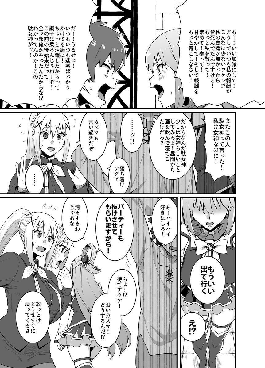 サンプル画像1:嗚呼、なんて素晴らしい世界。(ParadiseGom) [d_504412]