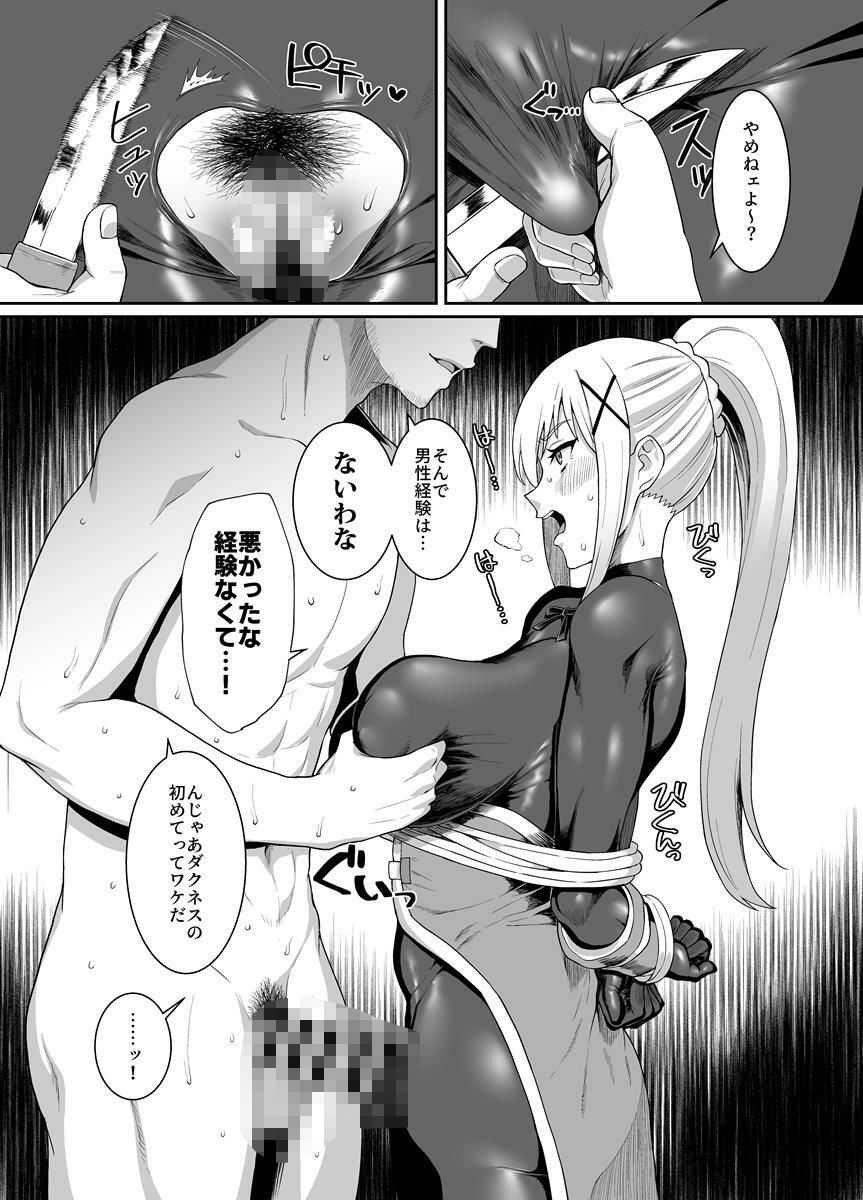 サンプル画像5:嗚呼、なんて素晴らしい世界。(ParadiseGom) [d_504412]