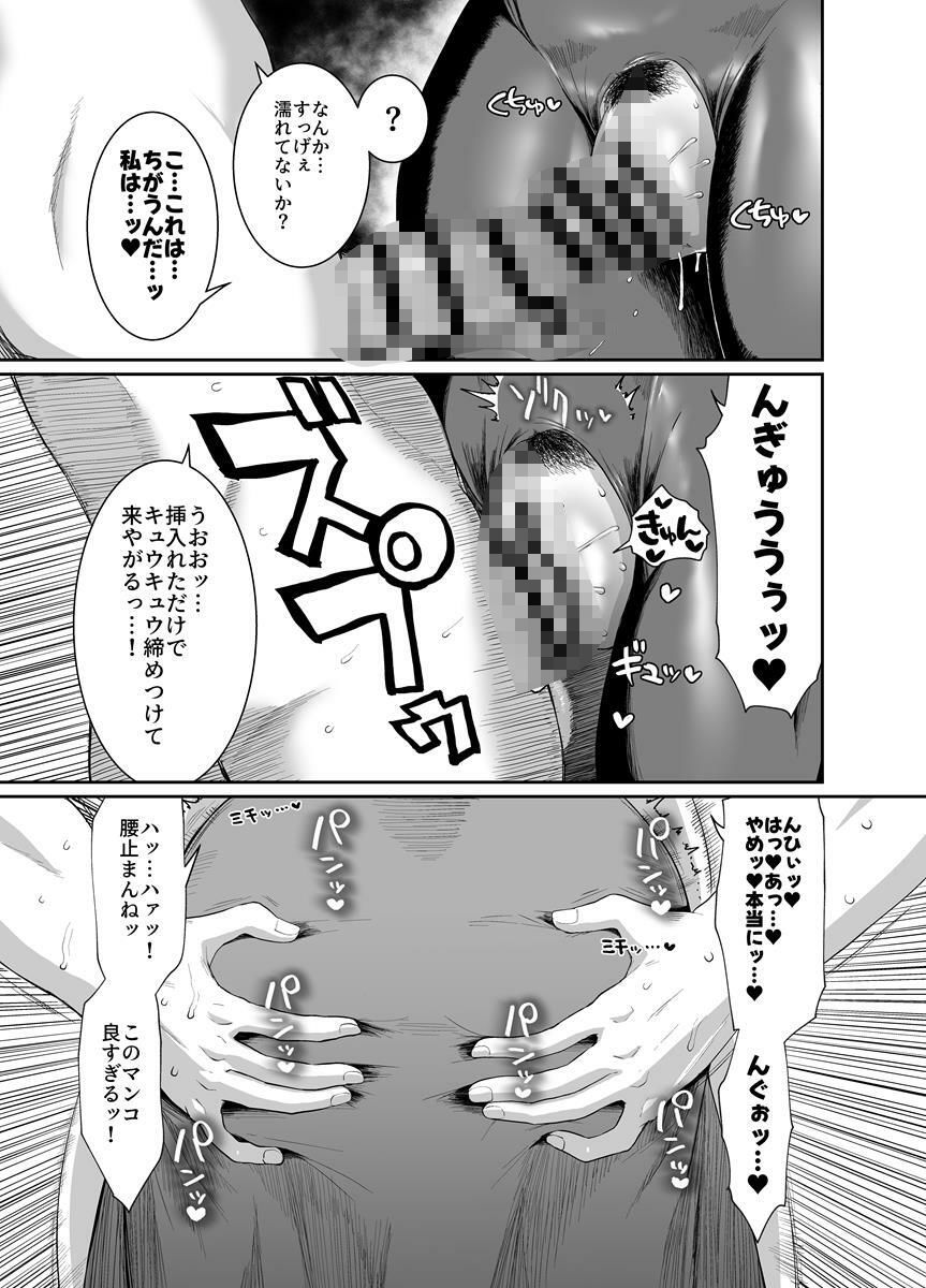 サンプル画像6:嗚呼、なんて素晴らしい世界。(ParadiseGom) [d_504412]