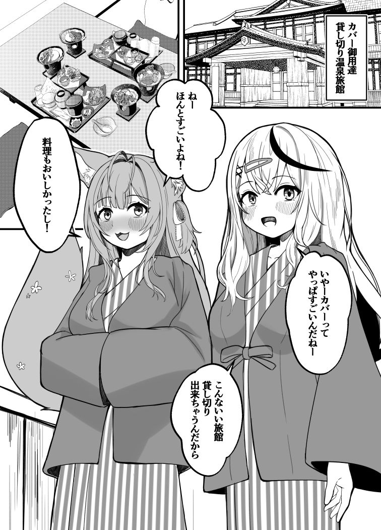 サンプル画像1:こよクロ結合(OTN公国) [d_504420]