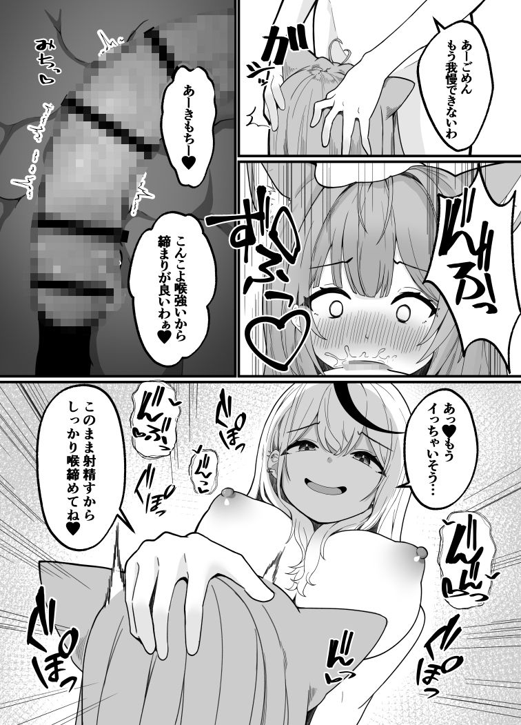 サンプル画像3:こよクロ結合(OTN公国) [d_504420]