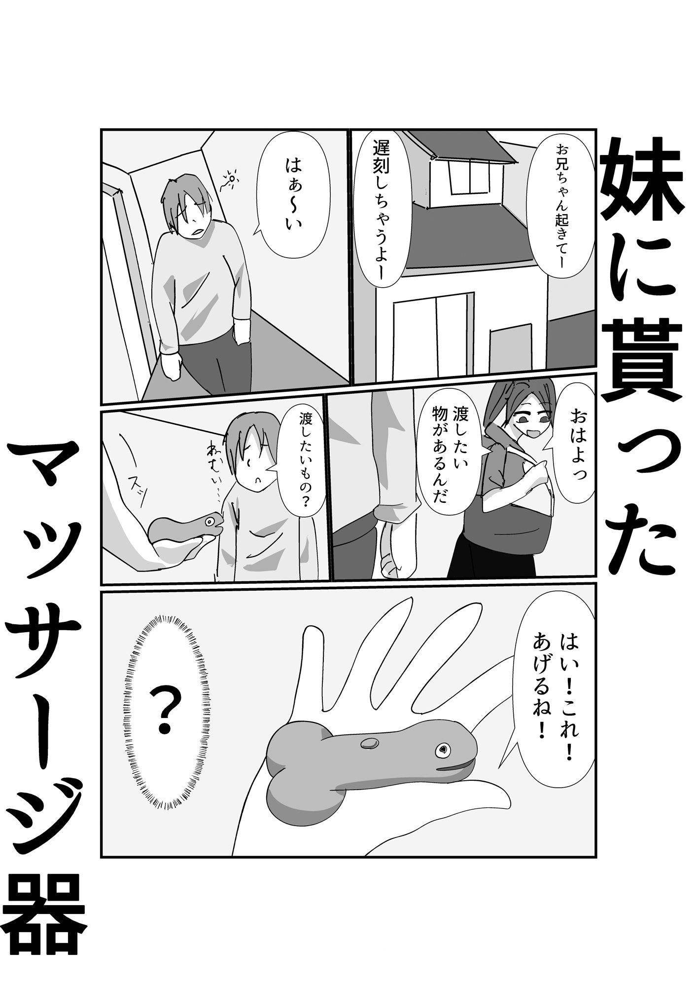 サンプル画像2:褐色幼馴染とムッツリ委員長と学校でえっちするはなし(ほがみつる) [d_504431]