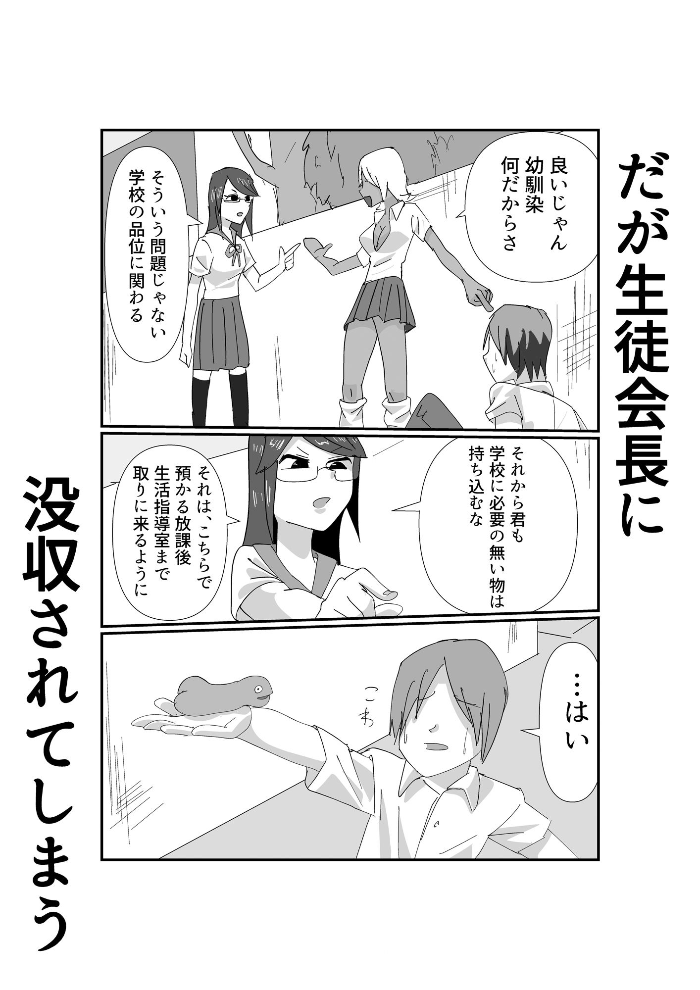 サンプル画像4:褐色幼馴染とムッツリ委員長と学校でえっちするはなし(ほがみつる) [d_504431]