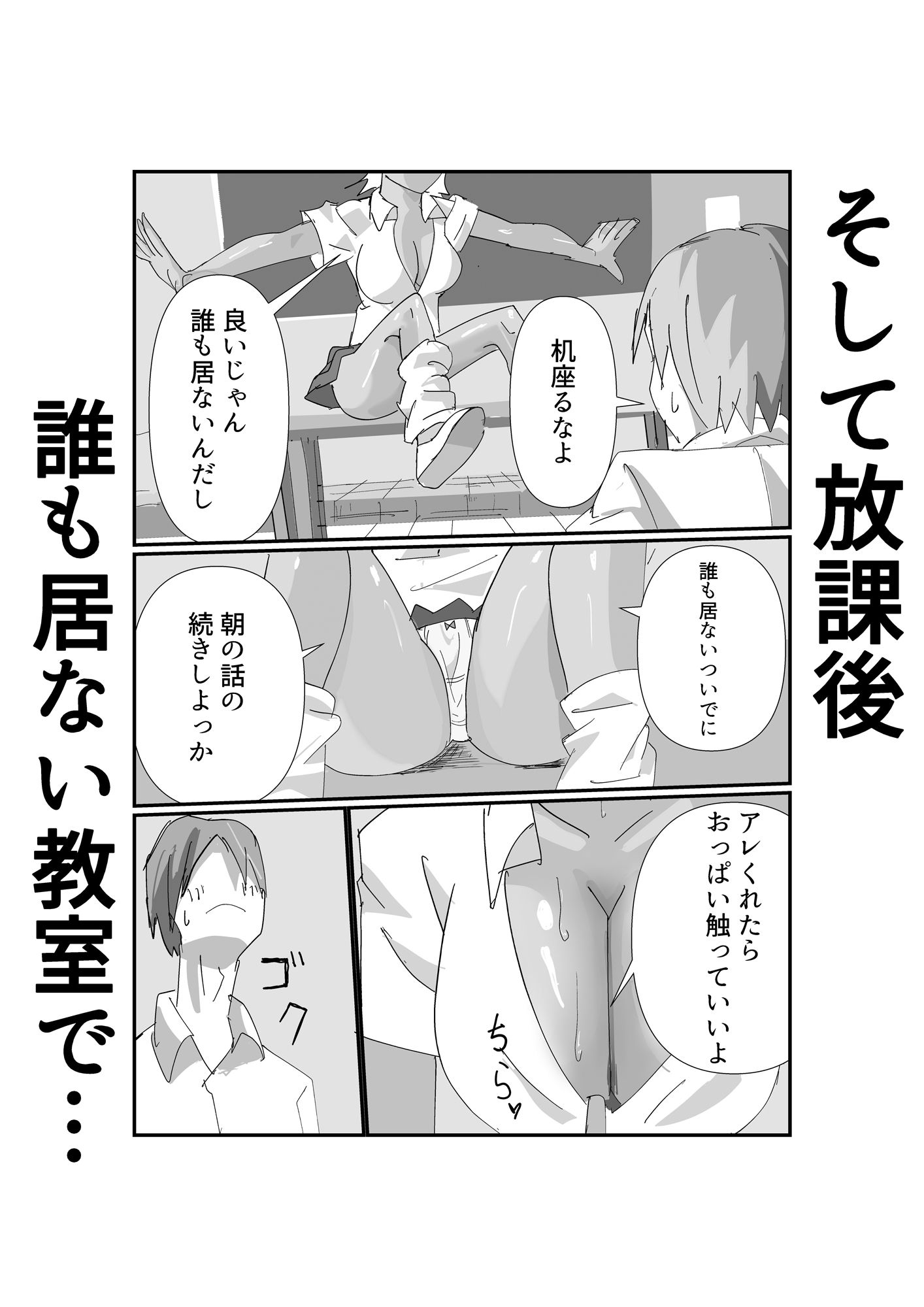 サンプル画像5:褐色幼馴染とムッツリ委員長と学校でえっちするはなし(ほがみつる) [d_504431]