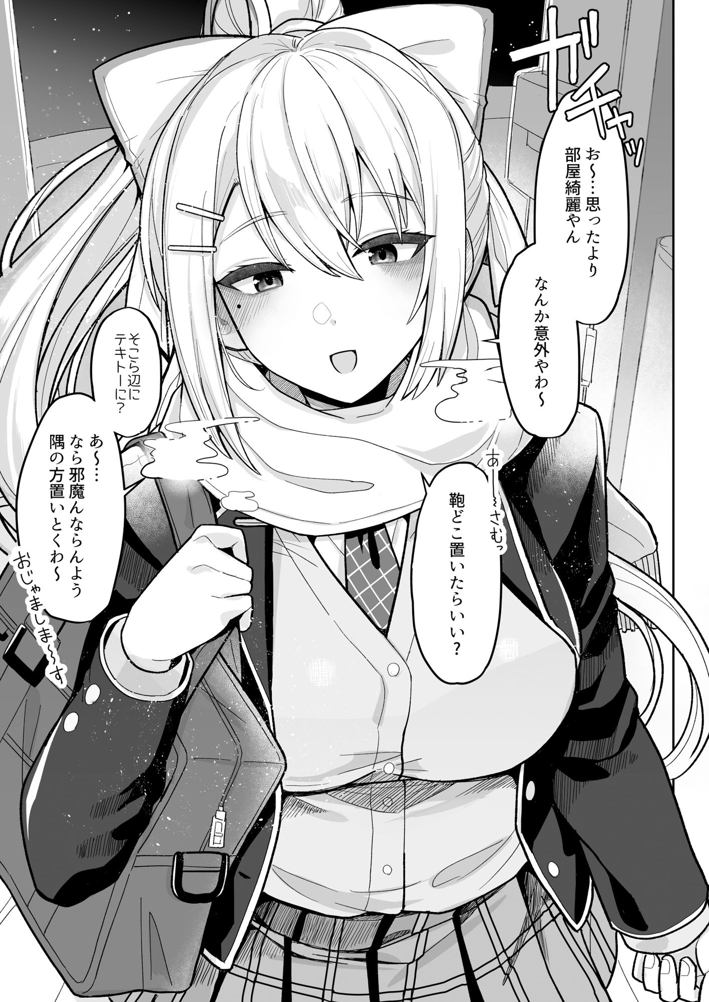 サンプル画像2:キミも可哀そうやなぁ、こんな女とが初めてなんて(tAnaue) [d_504434]