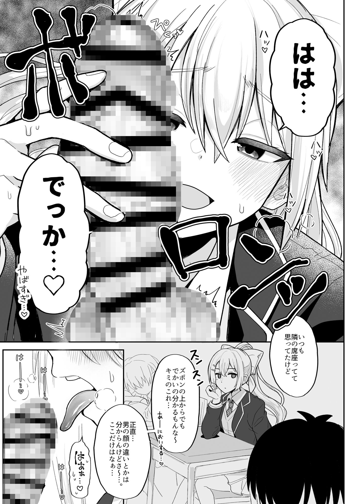 サンプル画像3:キミも可哀そうやなぁ、こんな女とが初めてなんて(tAnaue) [d_504434]